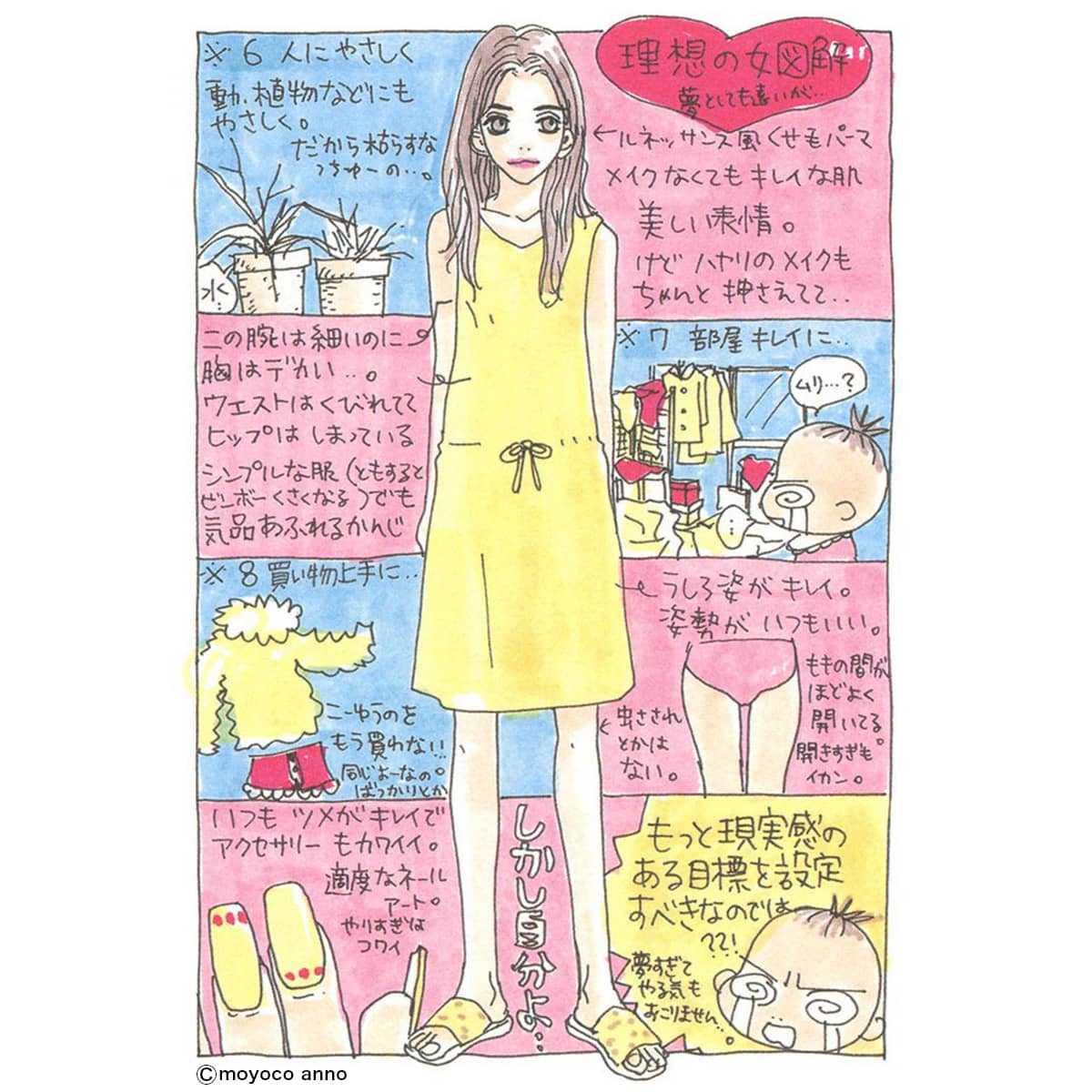 大ヒット！ 安野モヨコ『美人画報ベスト』取材裏話 【帰ってきた「美人 