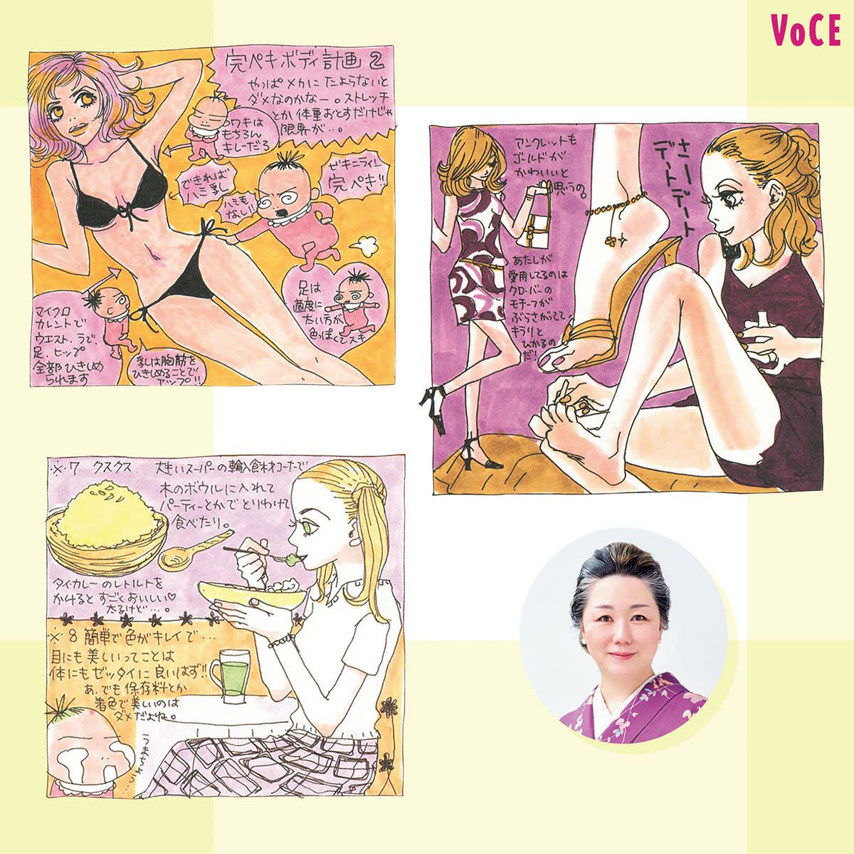 安野モヨコ(02)