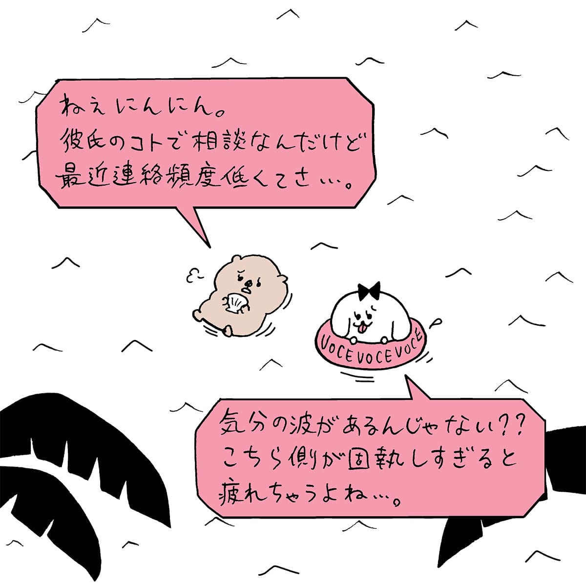 彼氏 が 冷たい