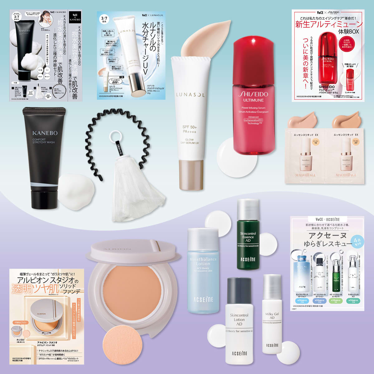 VOCE4月号特別付録】通常版はSHISEIDO、ルナソルのデパコス新作セット 