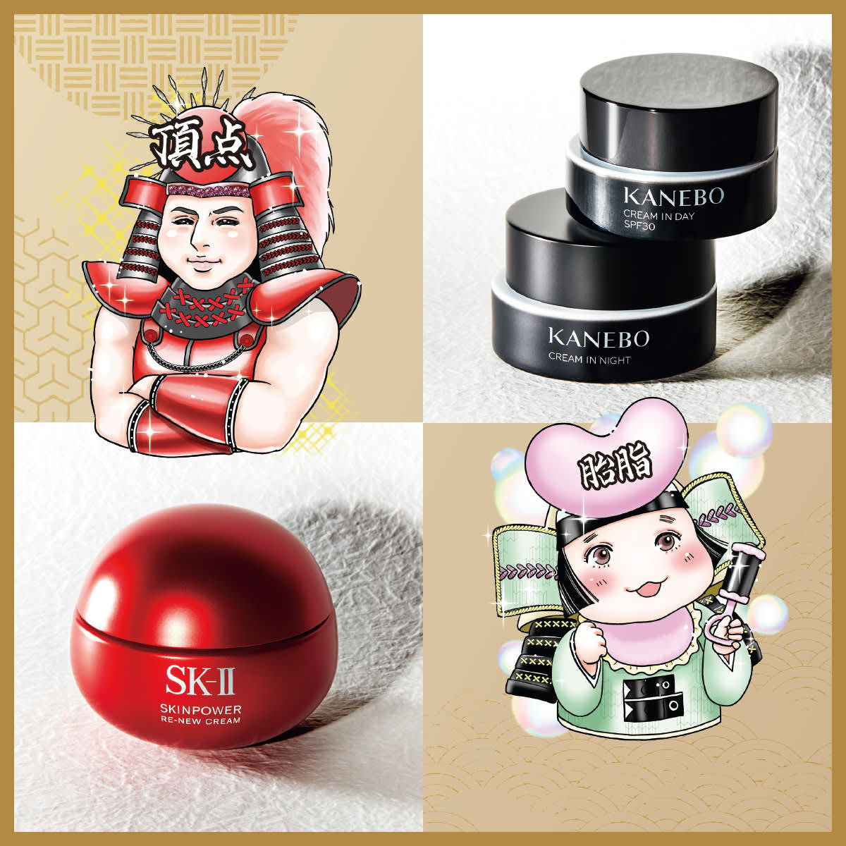SK-II， CHANEL， クレドボビー、ブラウン、マックエスティローダー 