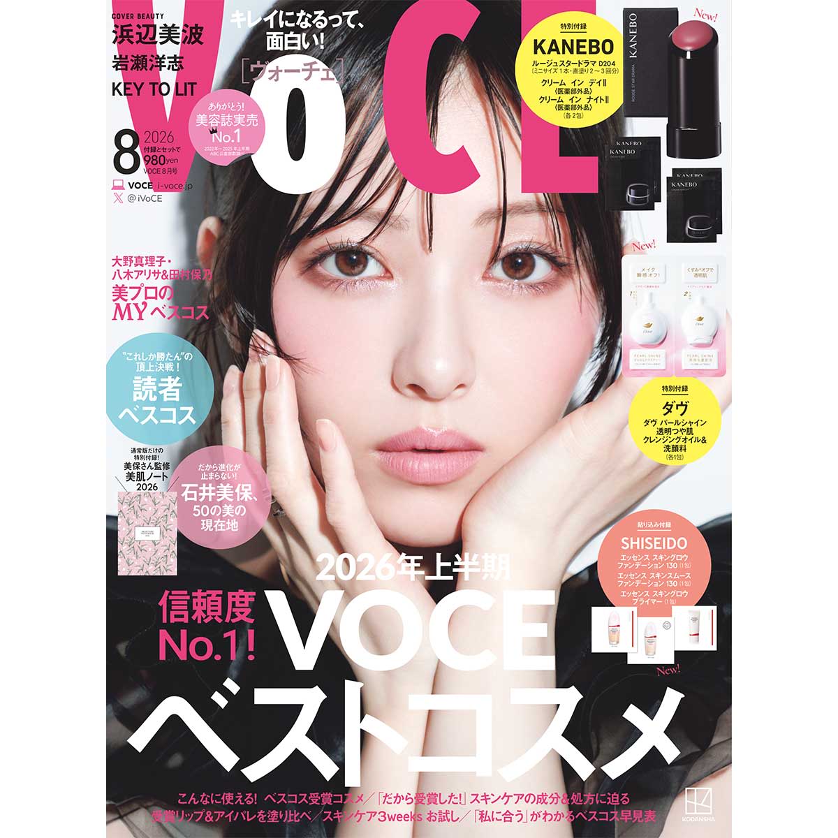 6／22発売、VOCE8月号を立ち読み】通常版・Special Editionの表紙は 