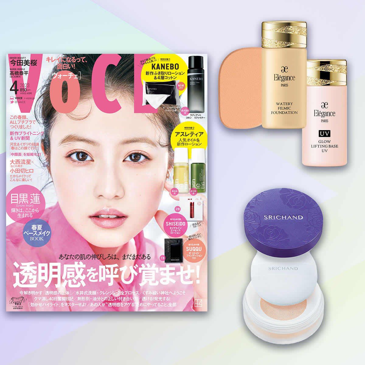 Y*4様 化粧品　まとめ売り VOCE4月号書店限定特典】「エレガンス」超豪華3点セット