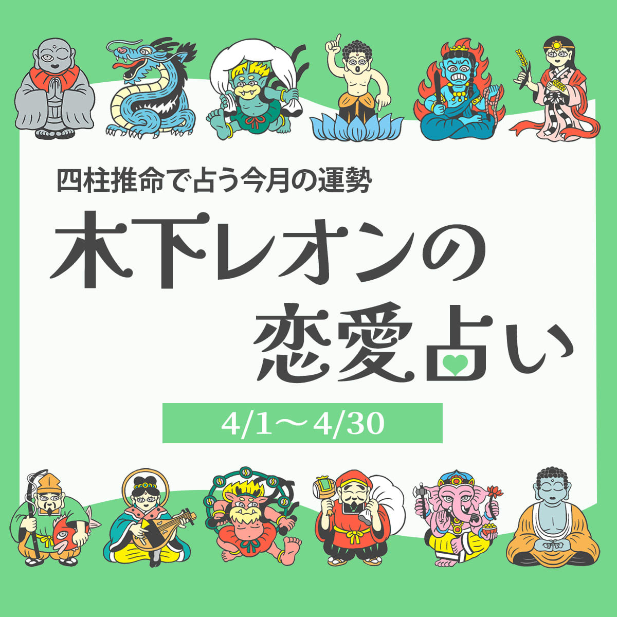 占い】自己分析四柱推命！貴方の生涯運を鑑定します 金運 恋愛運 仕事
