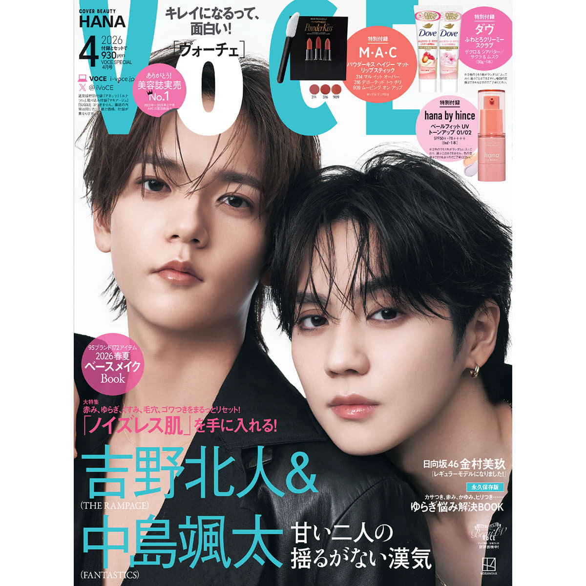 VOCE4月号の舞台裏】Special Editionは吉野北人さん（THE RAMPAGE