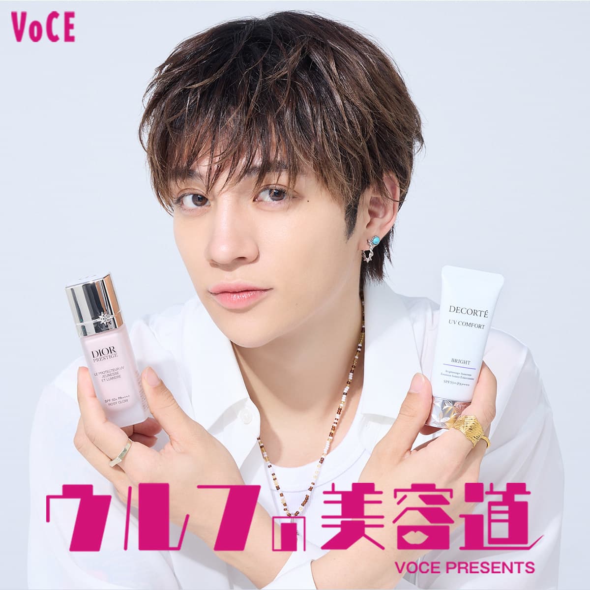 ウルフの美容道vol.93】DIOR、コスメデコルテ。GHEE的、今年の相棒