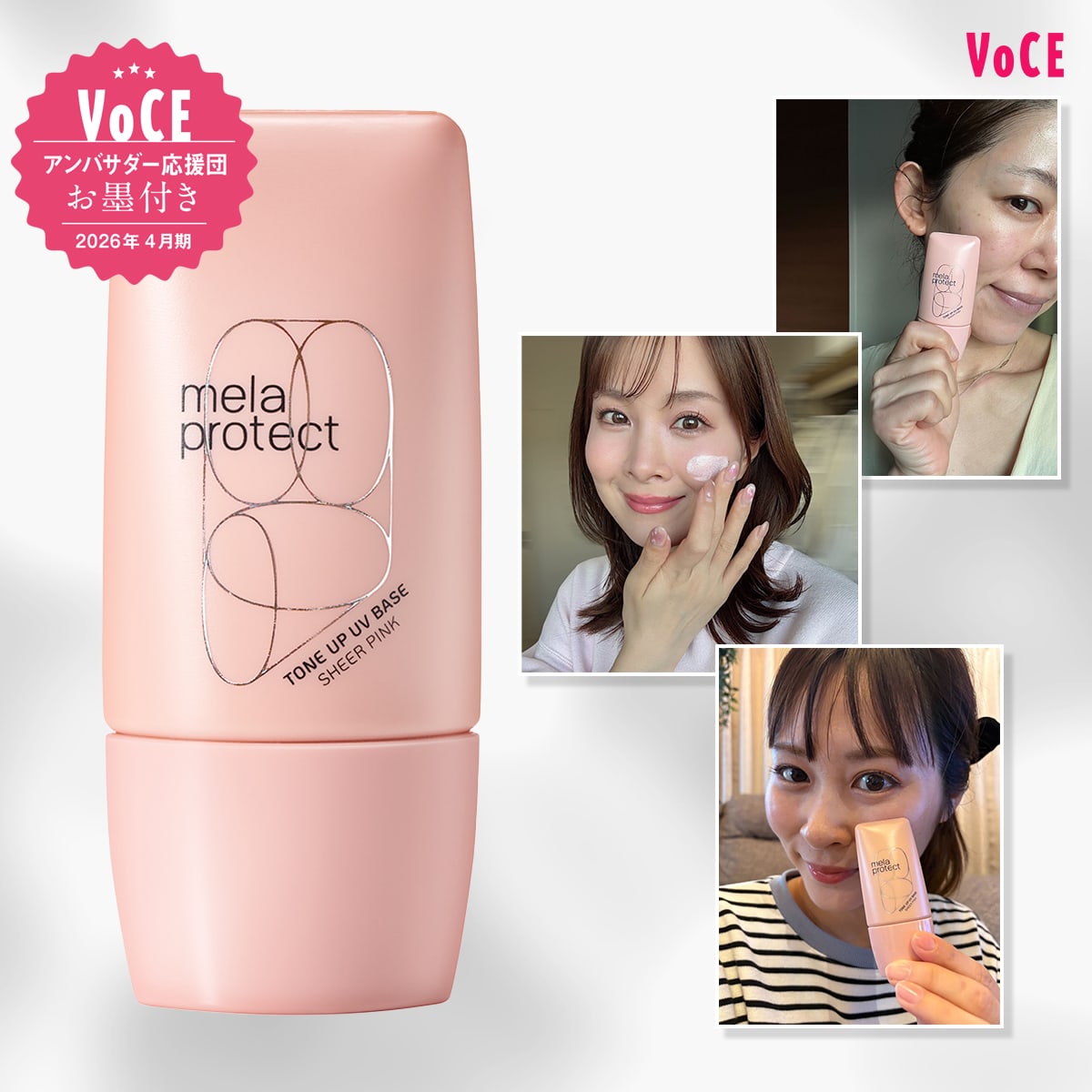 美容オタクがレポート！】隠れた名品日焼け止め「メラプロテクト」に