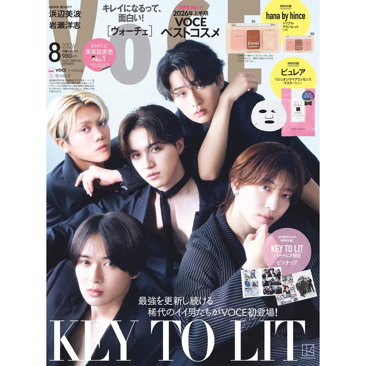 VOCE8月号の舞台裏】ついにKEY TO LIT がVOCEに初登場！ハートを奪う