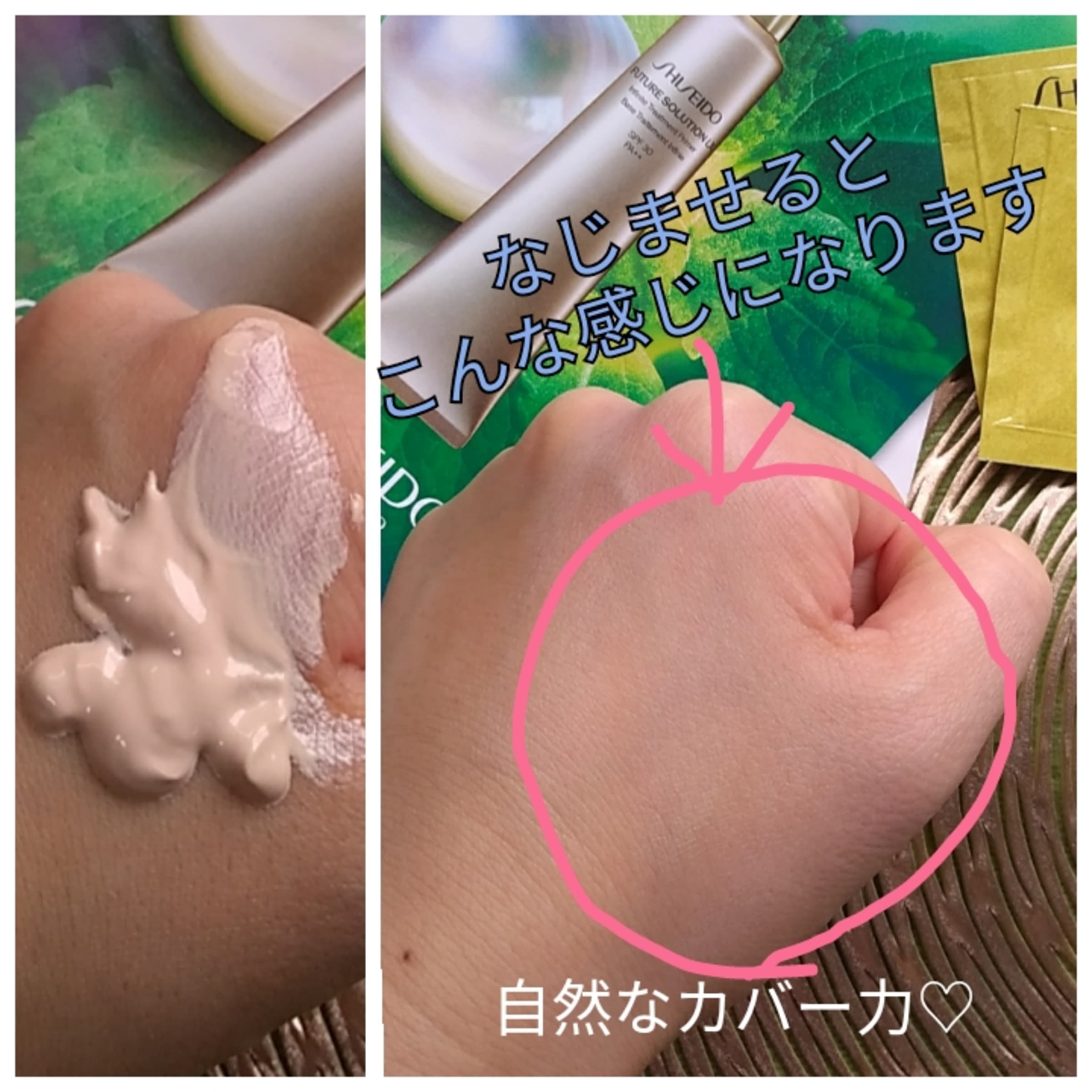 美容好きVOCE会員が使ってみた！SHISEIDO フューチャーソリューション 