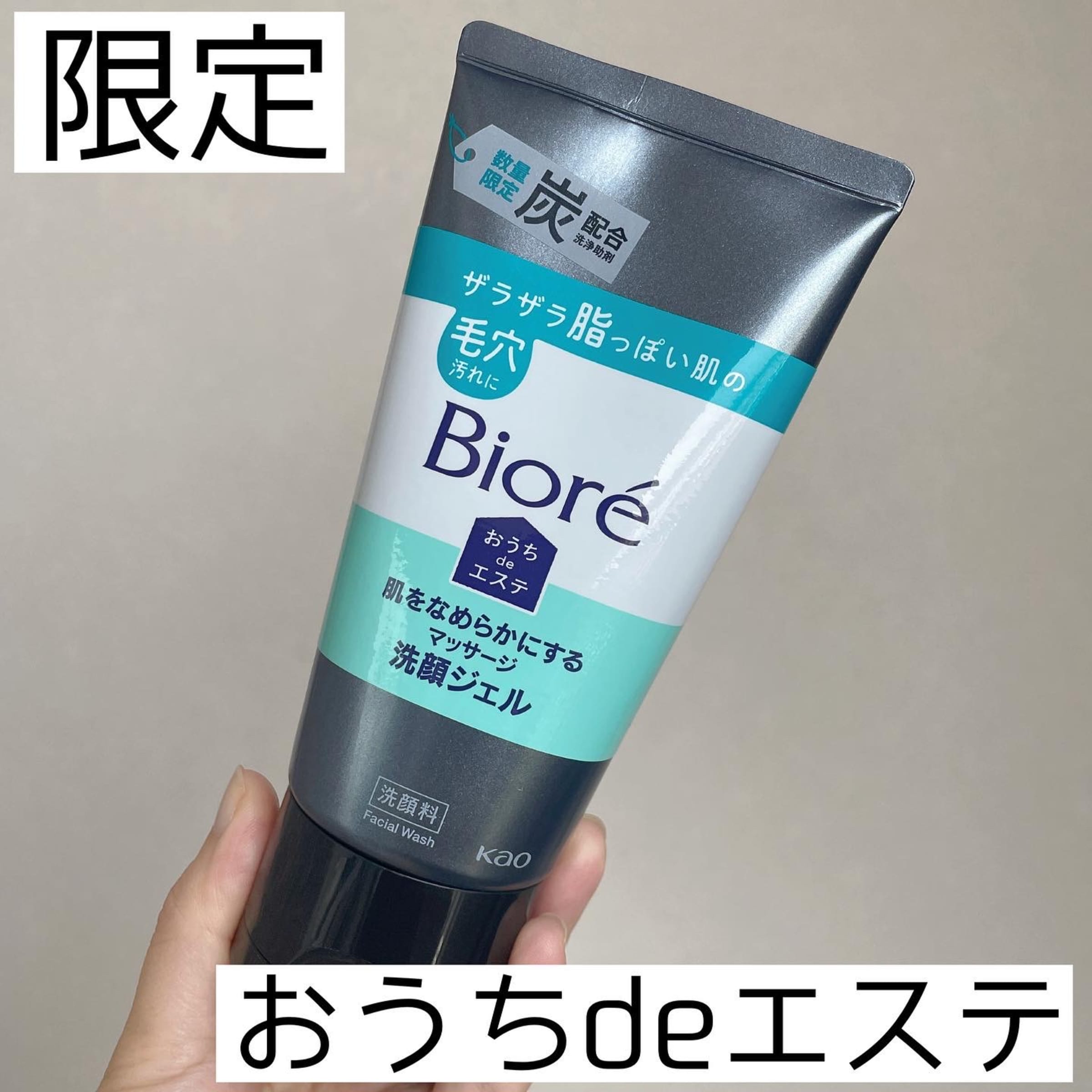 美容好きVOCE会員が使ってみた！ビオレ おうち de エステ 肌をなめらか 