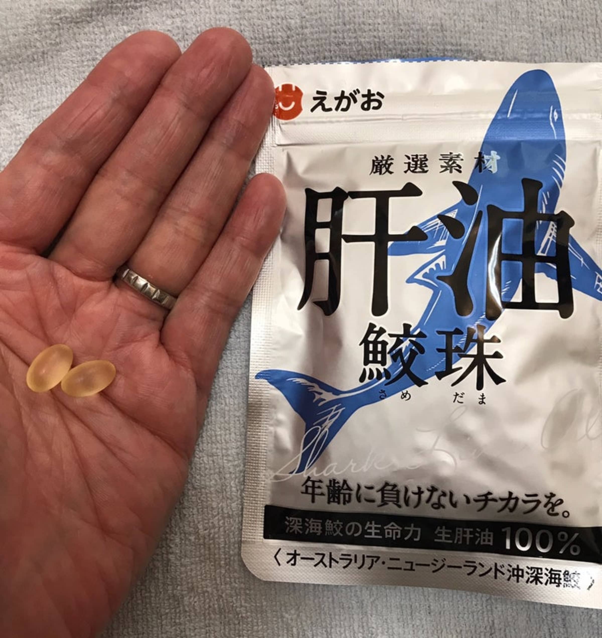 美容好きVOCE会員が使ってみた！えがお えがおの肝油鮫珠の本音 