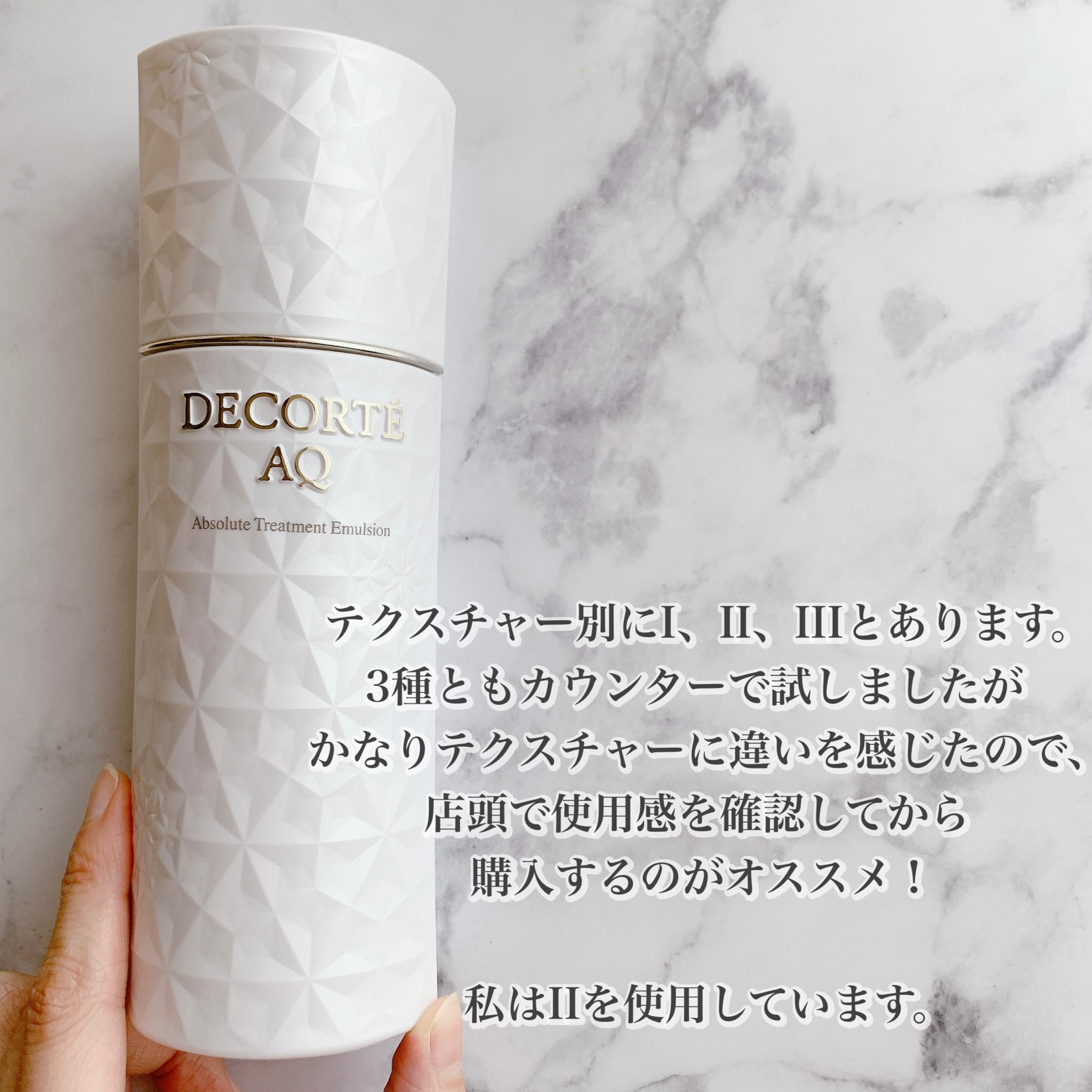 美容好きVOCE会員が使ってみた！コスメデコルテ AQ アブソリュート 