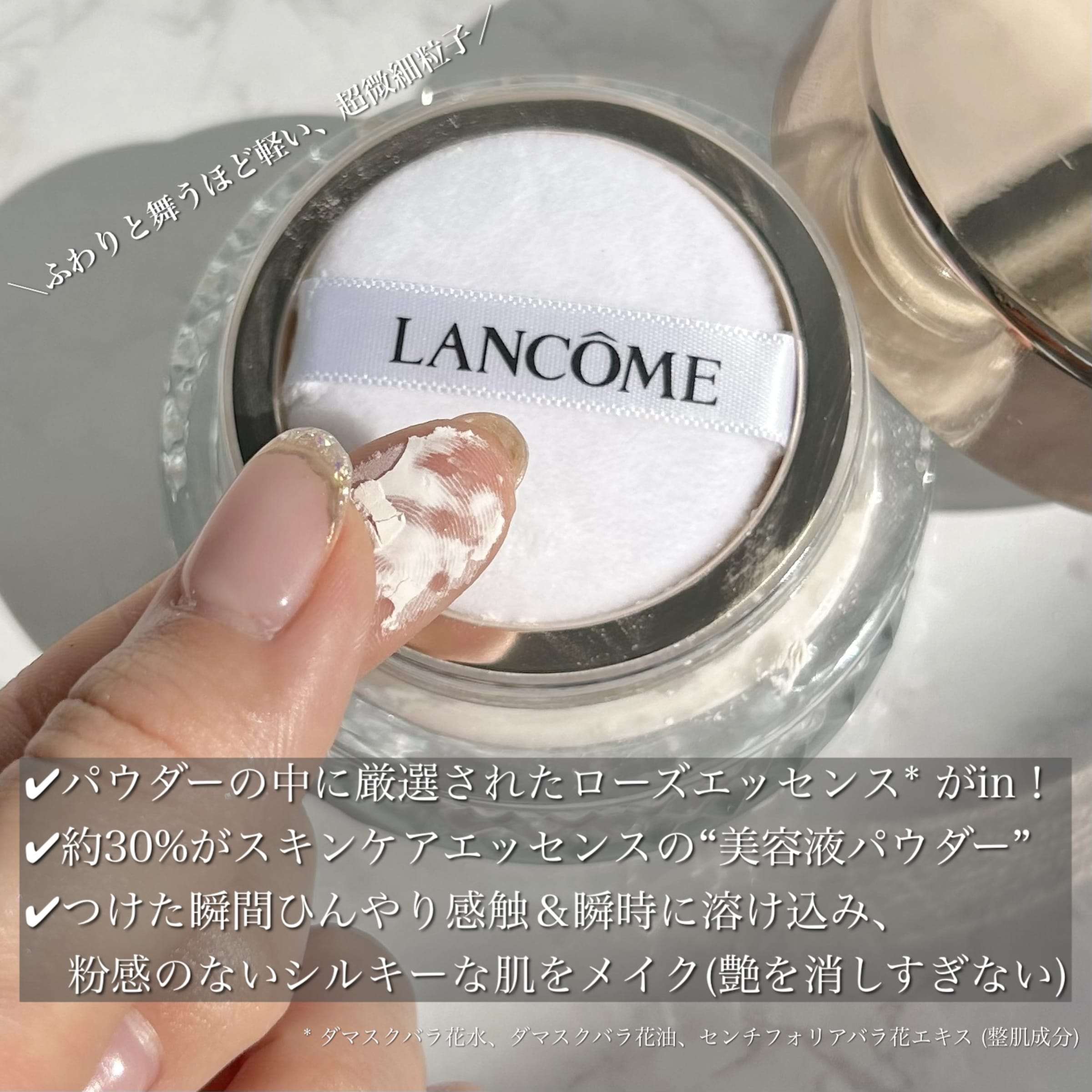 美容好きVOCE会員が使ってみた！ランコム アプソリュ エッセンス イン 