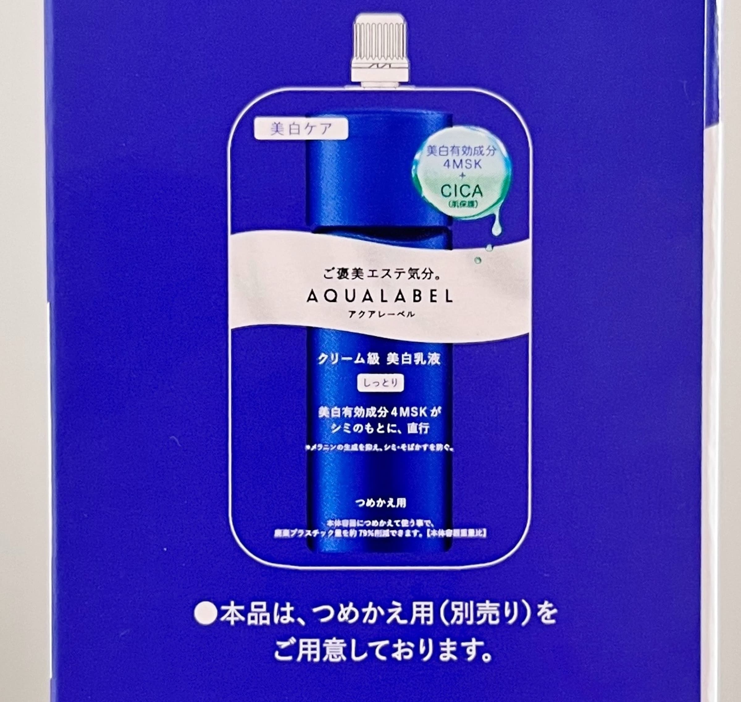 美容好きVOCE会員が使ってみた！アクアレーベル トリートメントミルク 