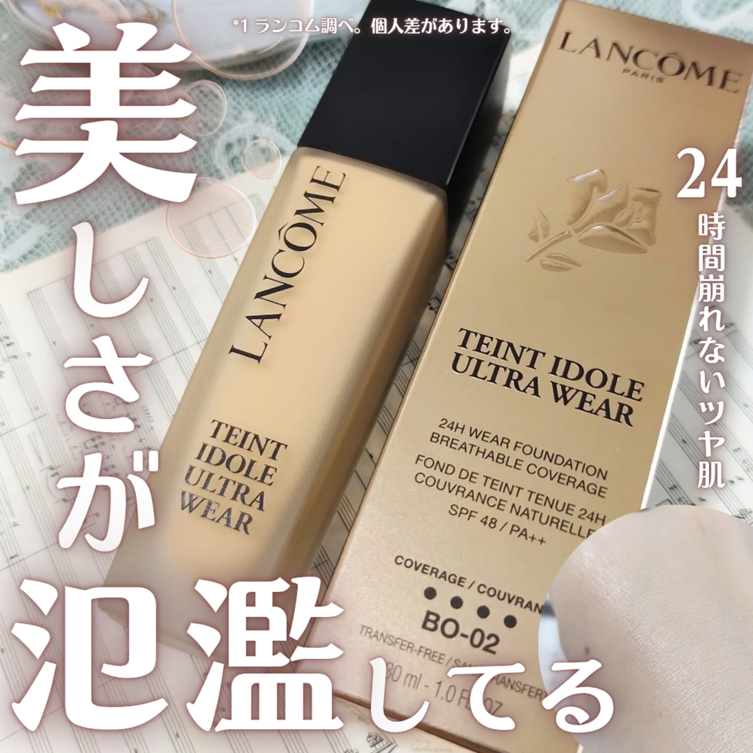 ブルベ タンイドル ウルトラ ウェア リキッド n LANC ME ランコム タンイドル ウルトラ ウェア リキッド N P-00 SPF48 PA ファンデーション カバー力高い ロングラスティング ケア成分配合 ケア成分配合 美しさ止まらない ビューティー