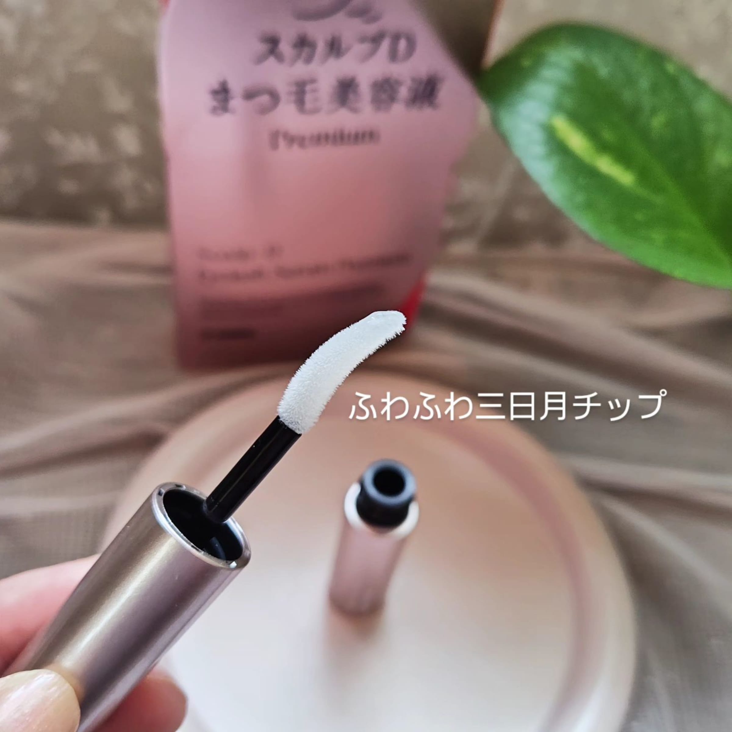 美容好きVOCE会員が使ってみた！アンファー スカルプD アイラッシュ 