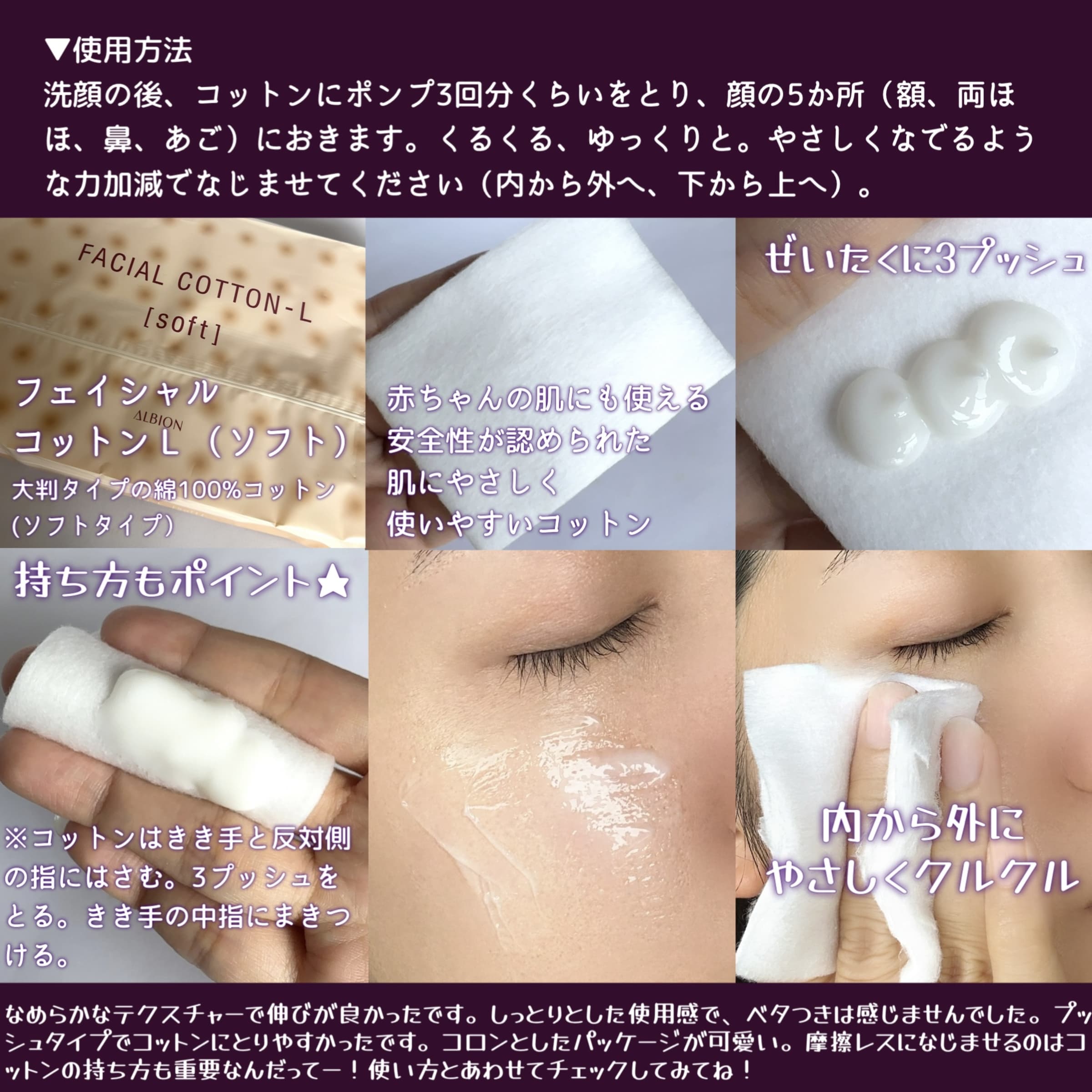 美容好きVOCE会員が使ってみた！アルビオン フラルネ ブライト 