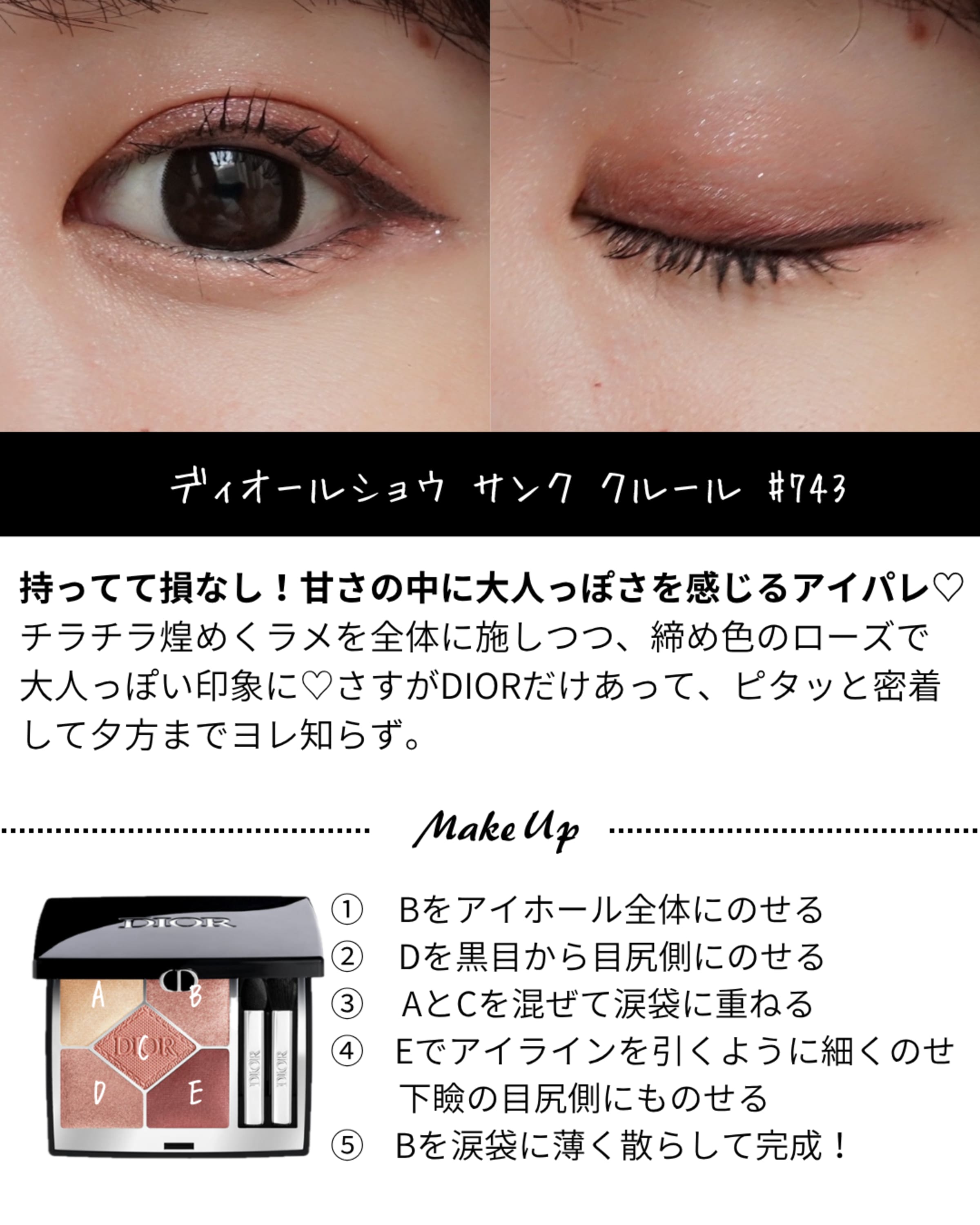 美容好きVOCE会員が使ってみた！ディオール ディオールショウ サンク 