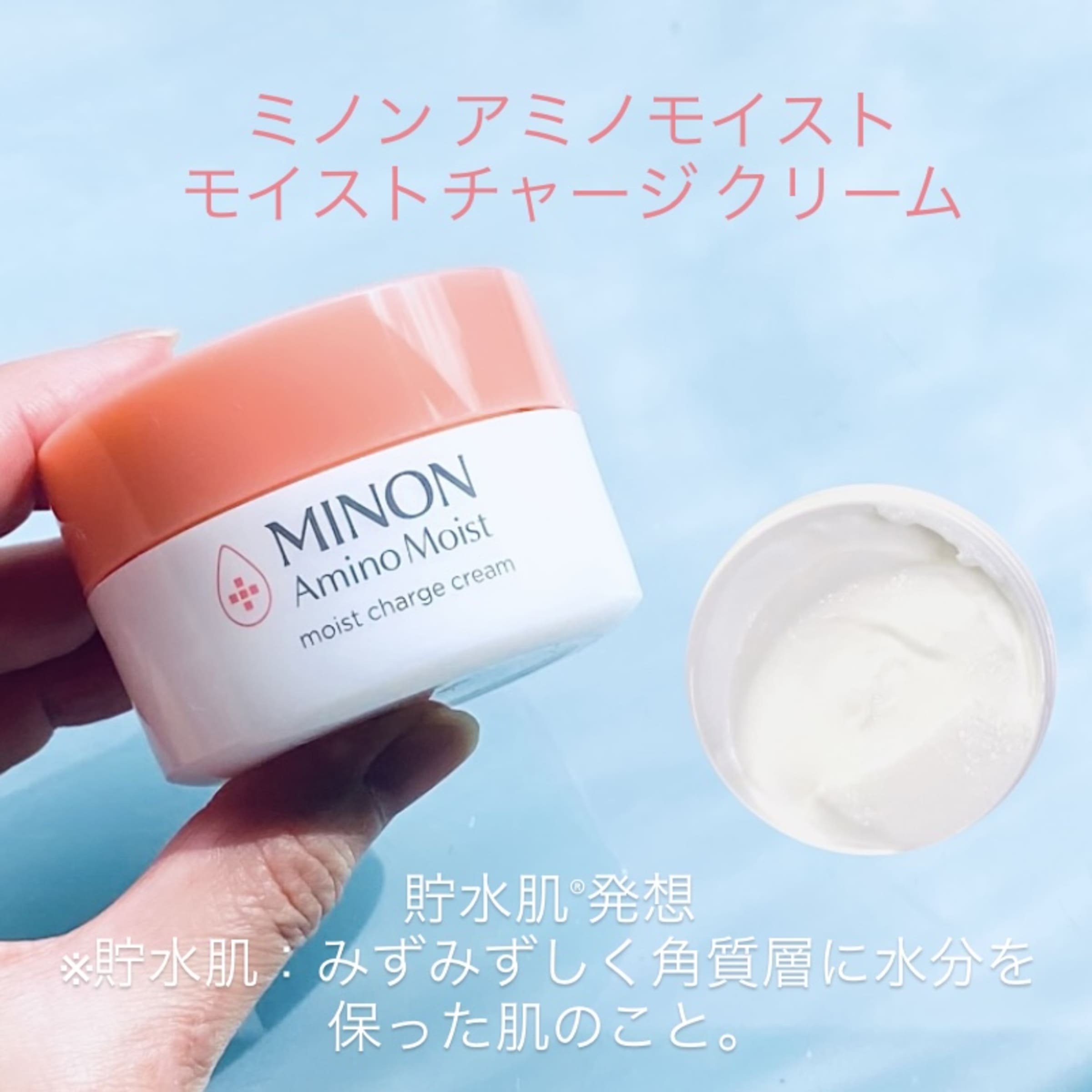 美容好きVOCE会員が使ってみた！MINON ミノン アミノモイスト モイスト 