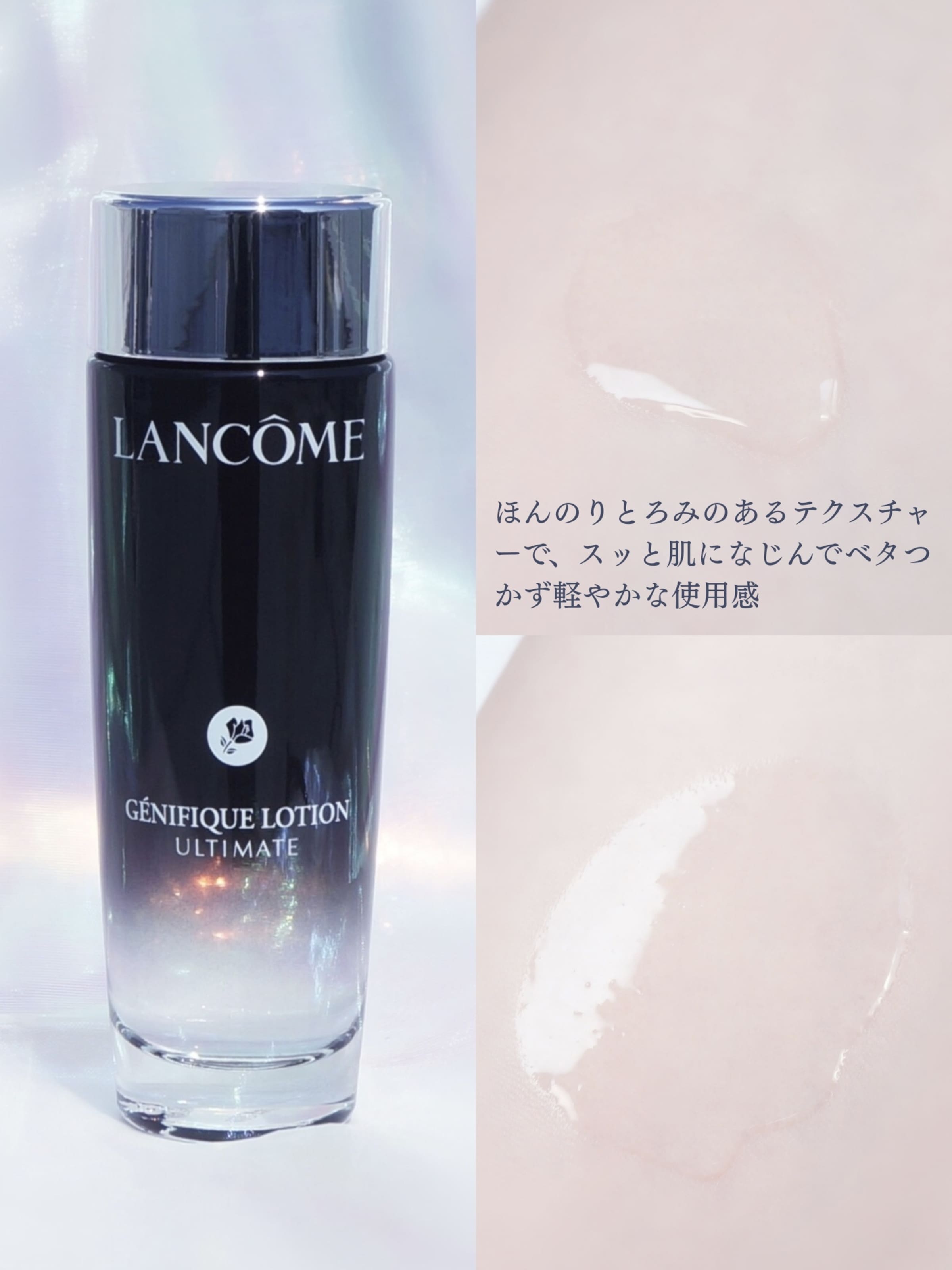 美容好きVOCE会員が使ってみた！ランコム ジェニフィック アルティメ 