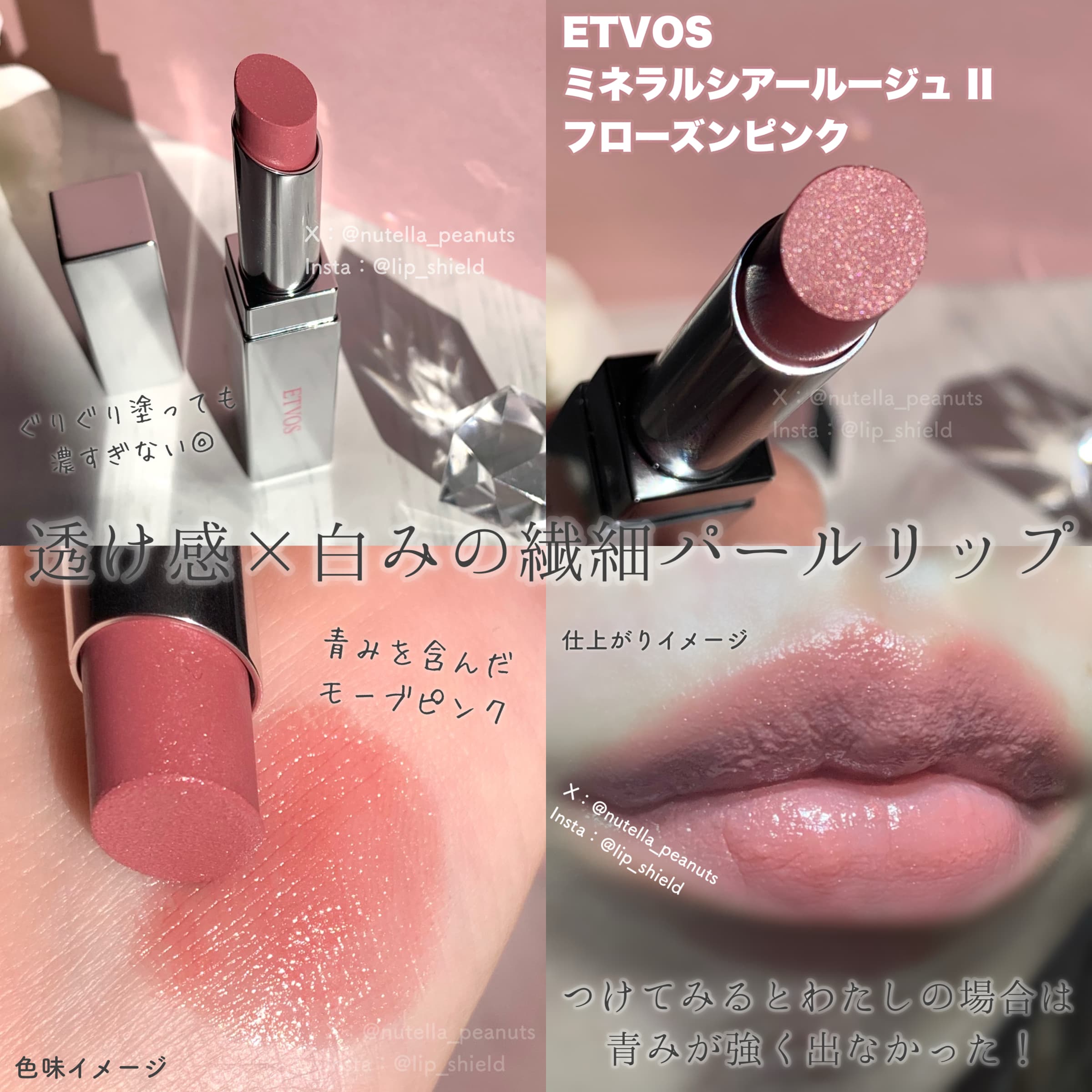 美容好きVOCE会員が使ってみた！エトヴォス 2025 ホリデーコフレの本音 