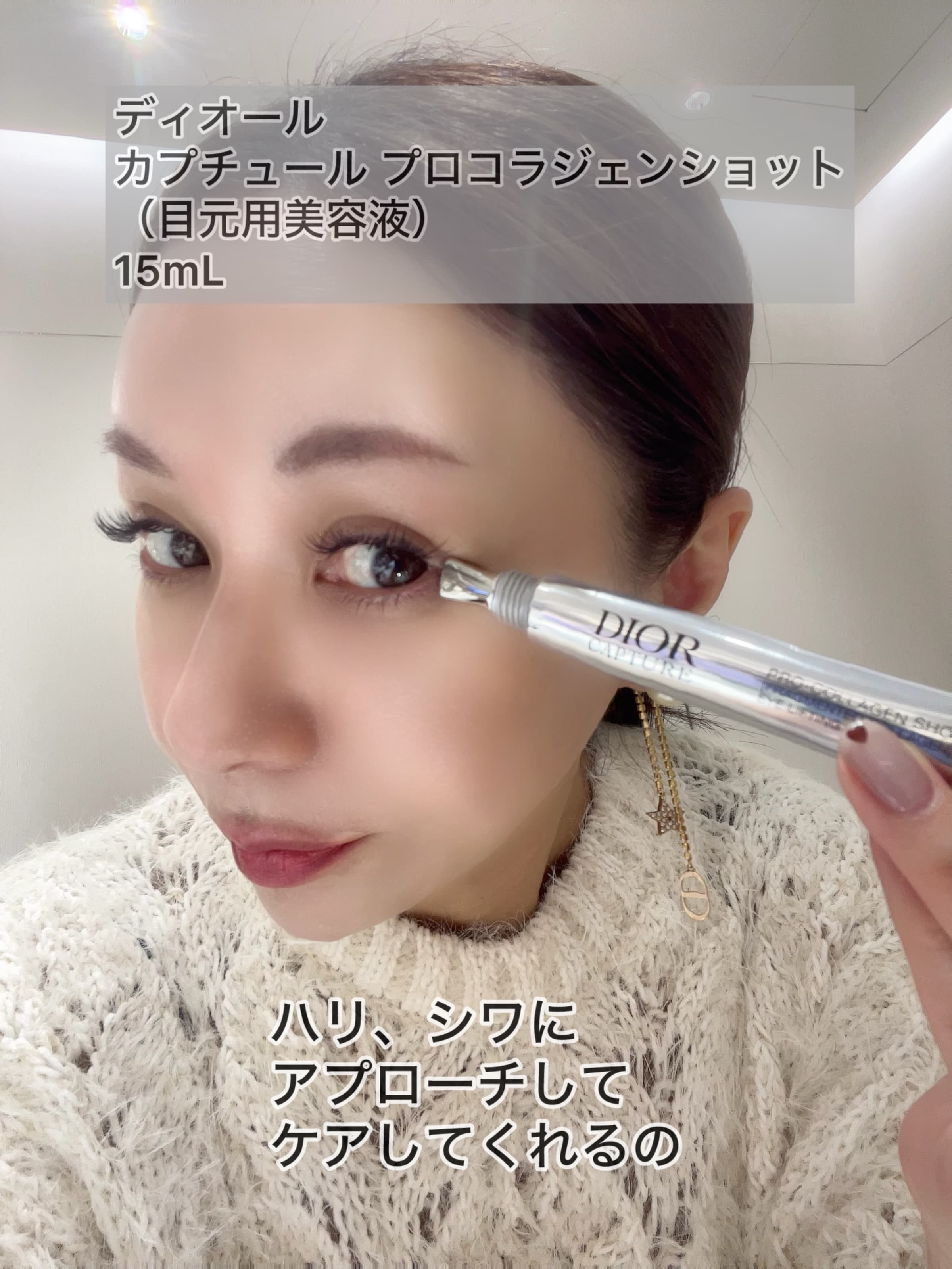 美容好きVOCE会員が使ってみた！ディオール ディオール カプチュール 