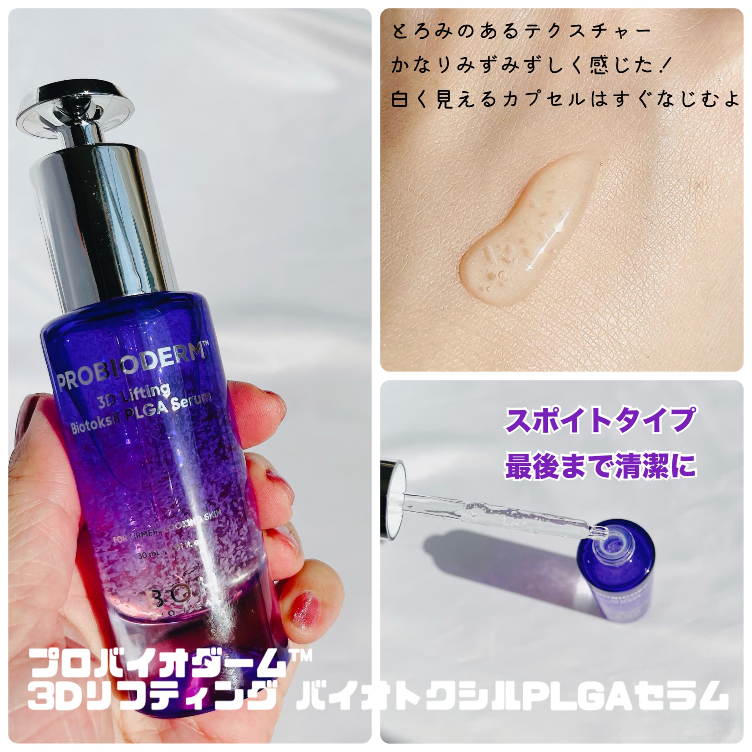 美容好きVOCE会員が使ってみた！BIOHEAL BOH プロバイオダーム™︎ 3D 