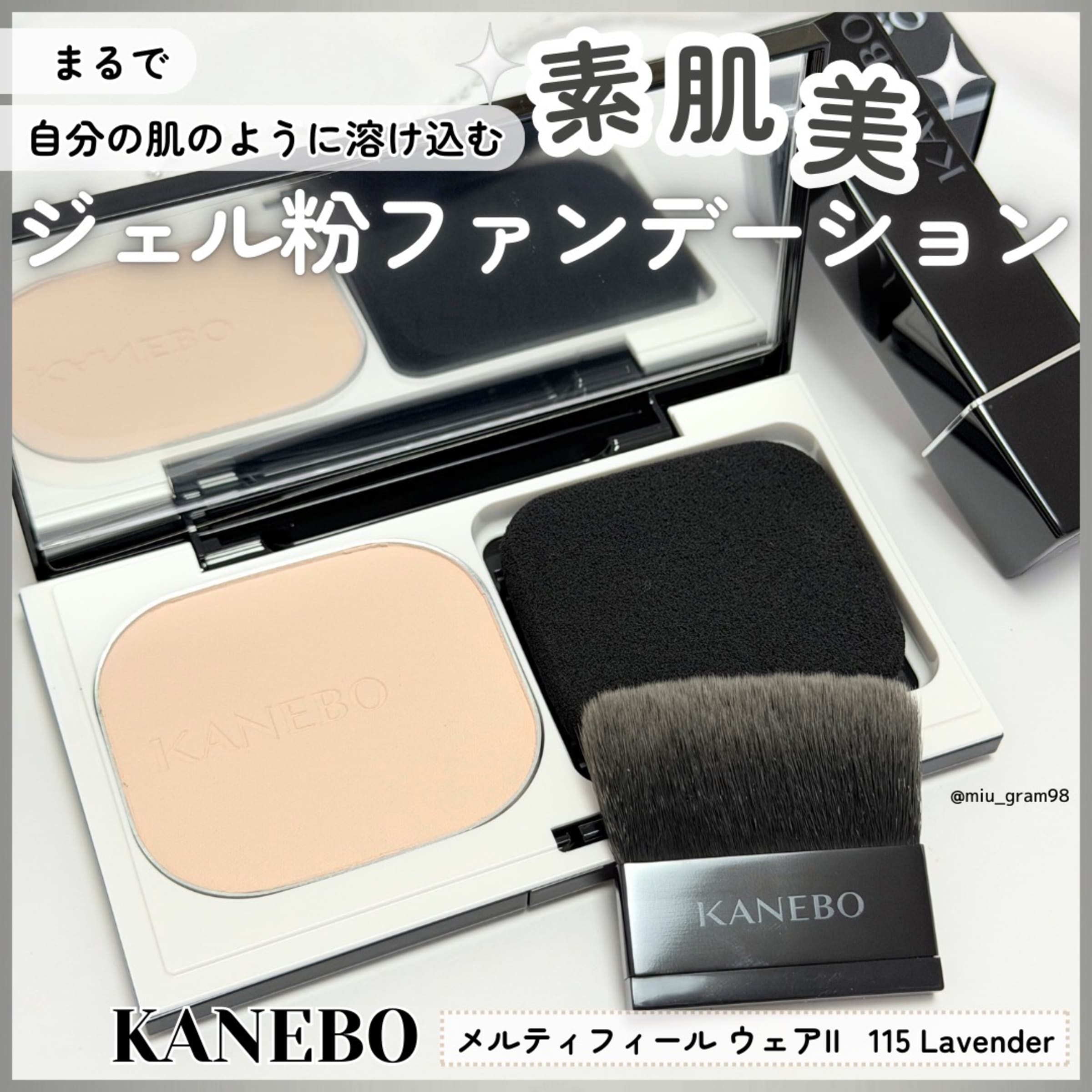 美容好きVOCE会員が使ってみた！KANEBO メルティフィール ウェアIIの 