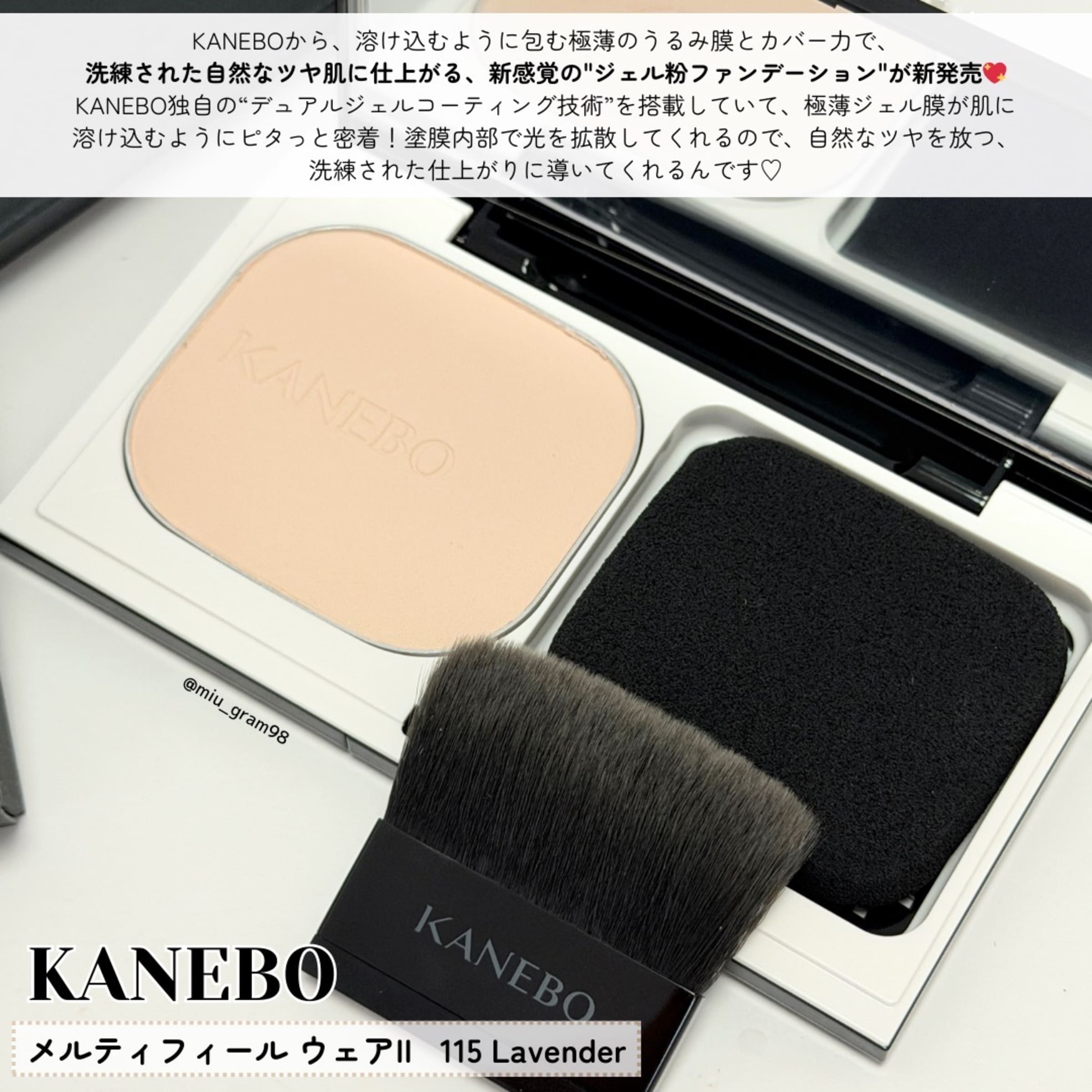 美容好きVOCE会員が使ってみた！KANEBO メルティフィール ウェアIIの 