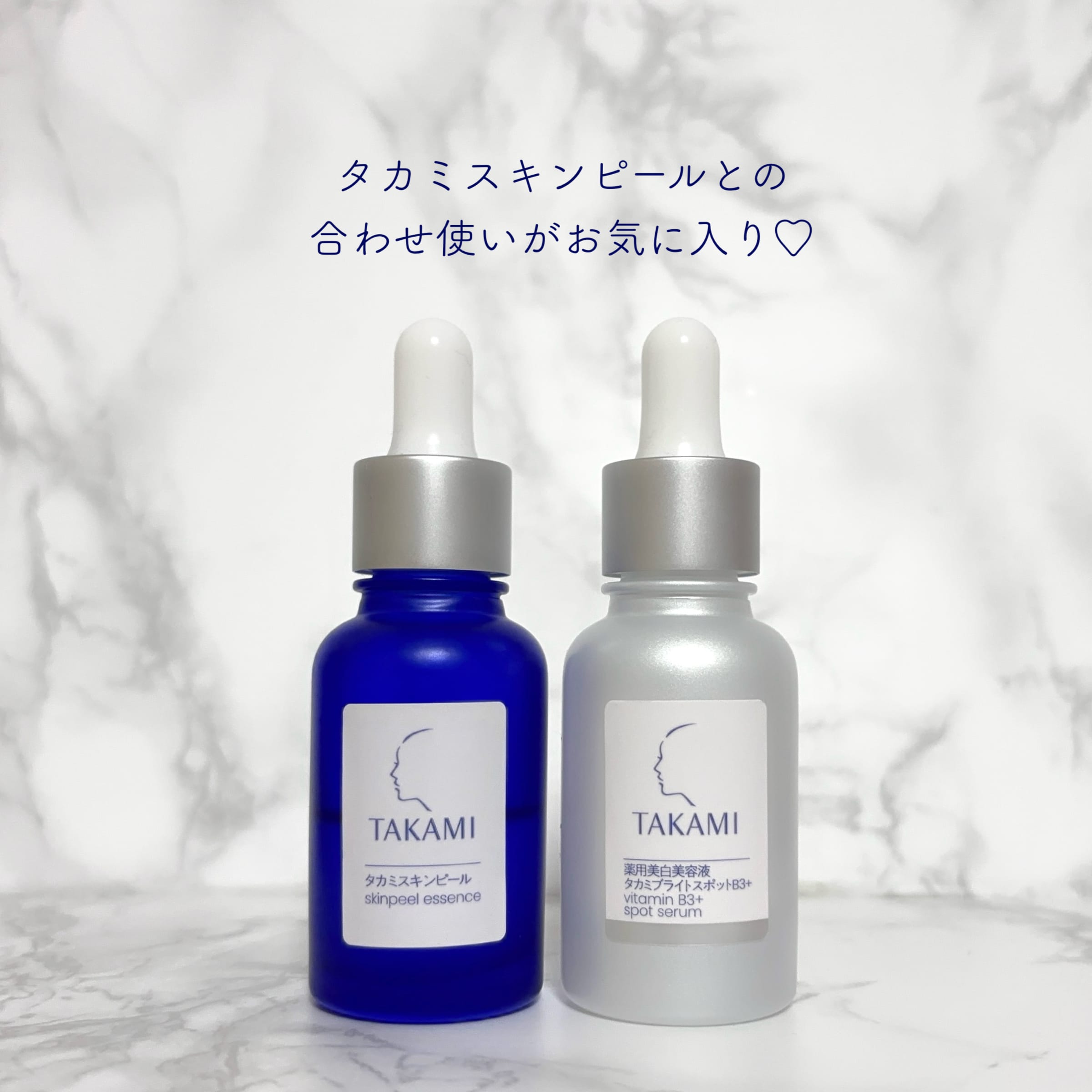 美容好きVOCE会員が使ってみた！TAKAMI 薬用美白美容液 タカミブライト 