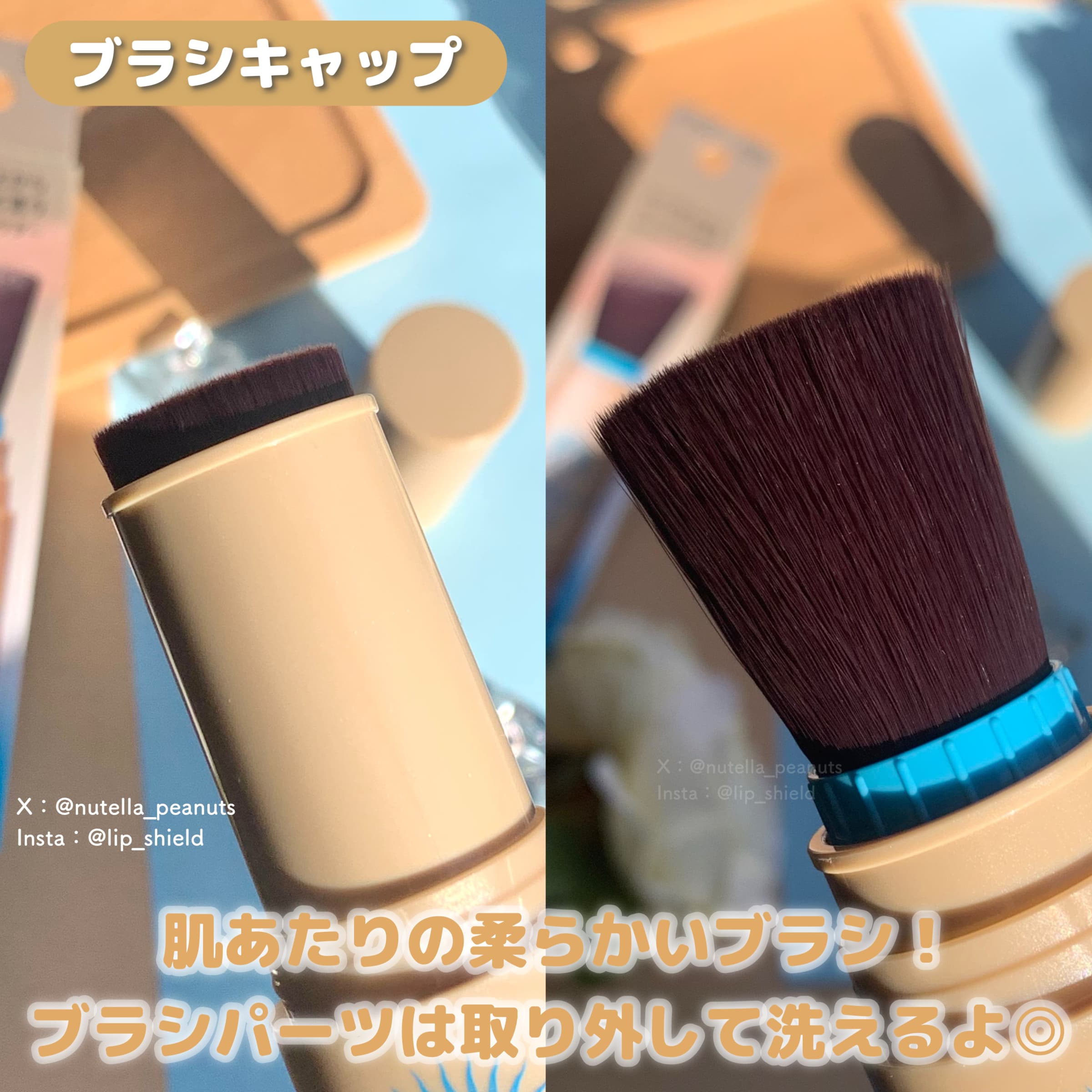 美容好きVOCE会員が使ってみた！アネッサ パーフェクト UV ブラッシュ 