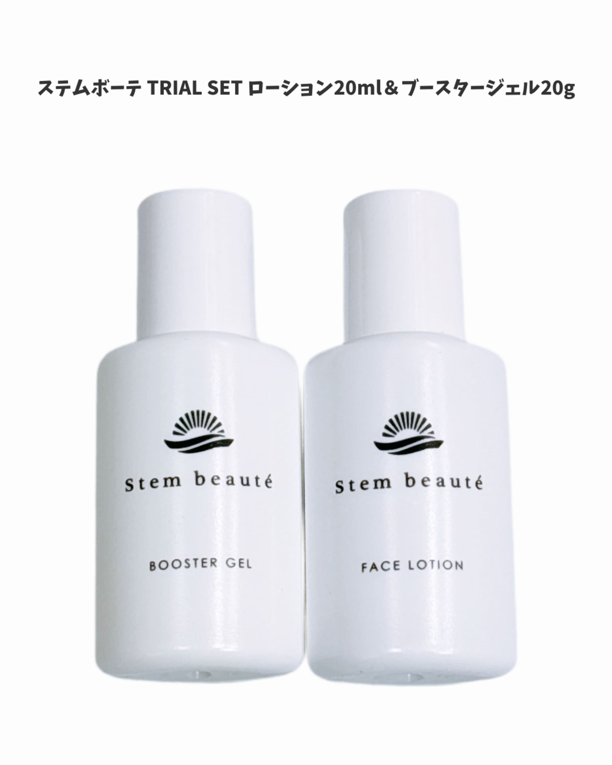 美容好きVOCE会員が使ってみた！ステムボーテ FACE ＆ BODY LOTIONの 