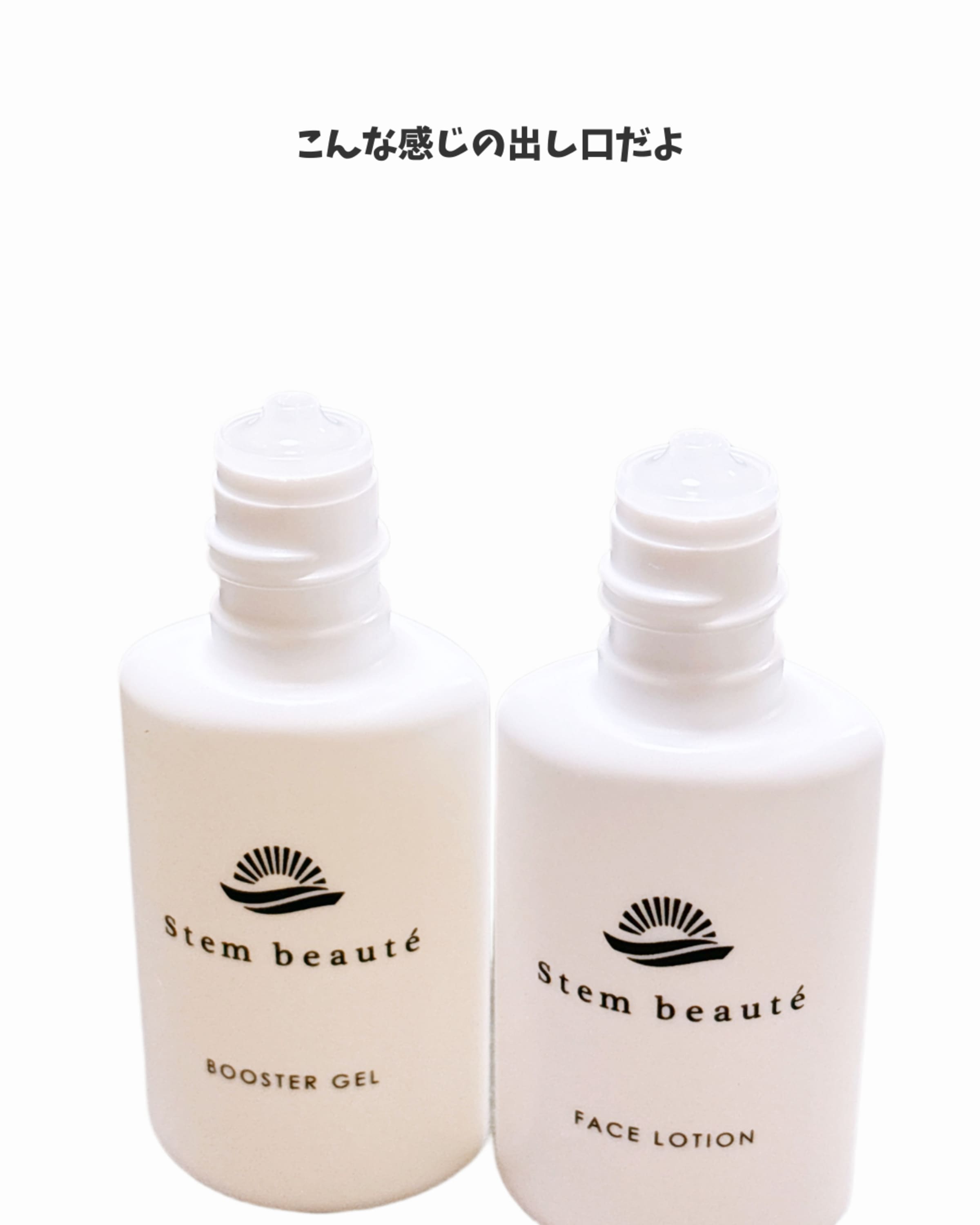 美容好きVOCE会員が使ってみた！ステムボーテ FACE ＆ BODY LOTIONの 