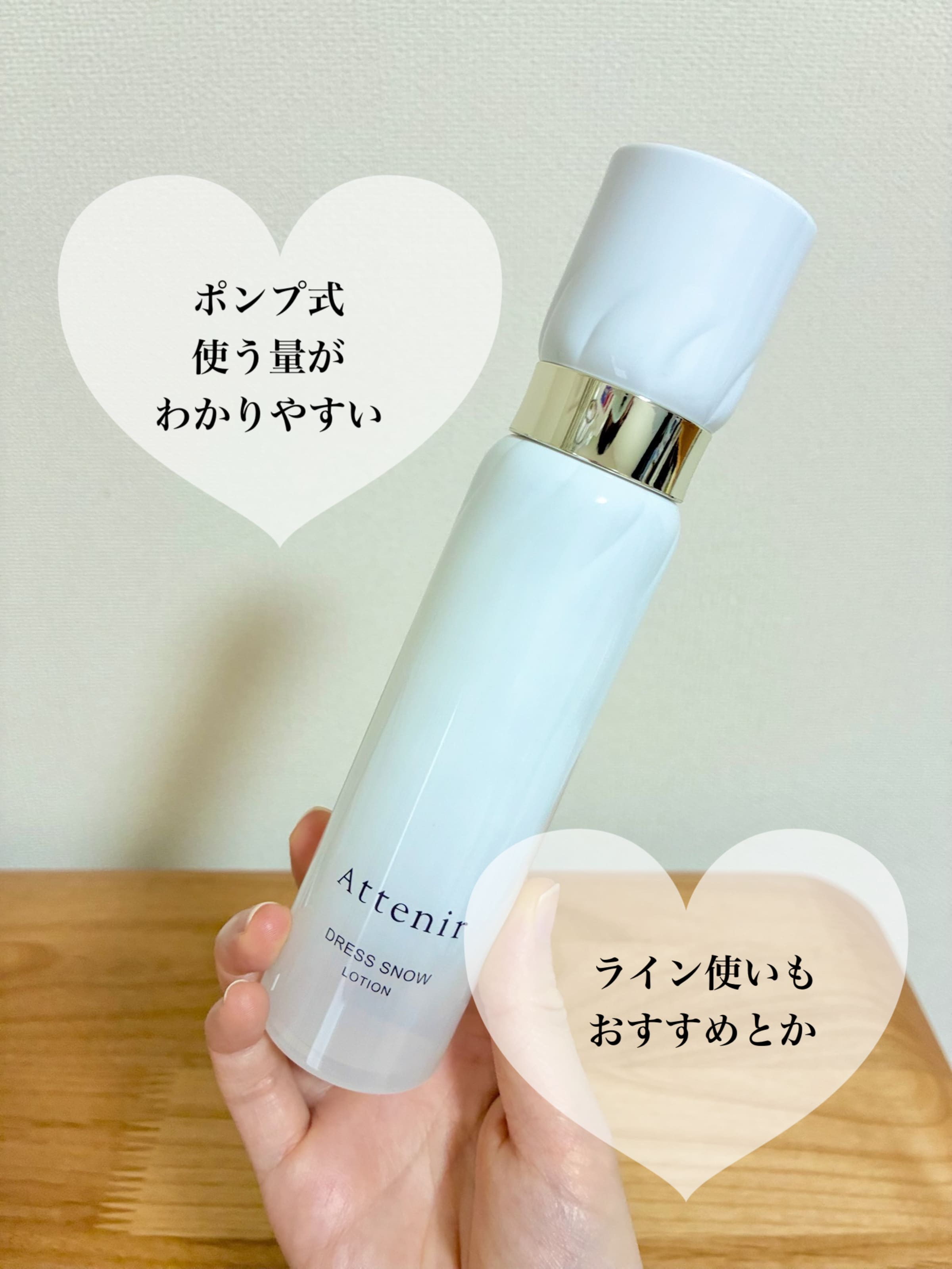 美容好きVOCE会員が使ってみた！アテニア ドレススノー ローションの 