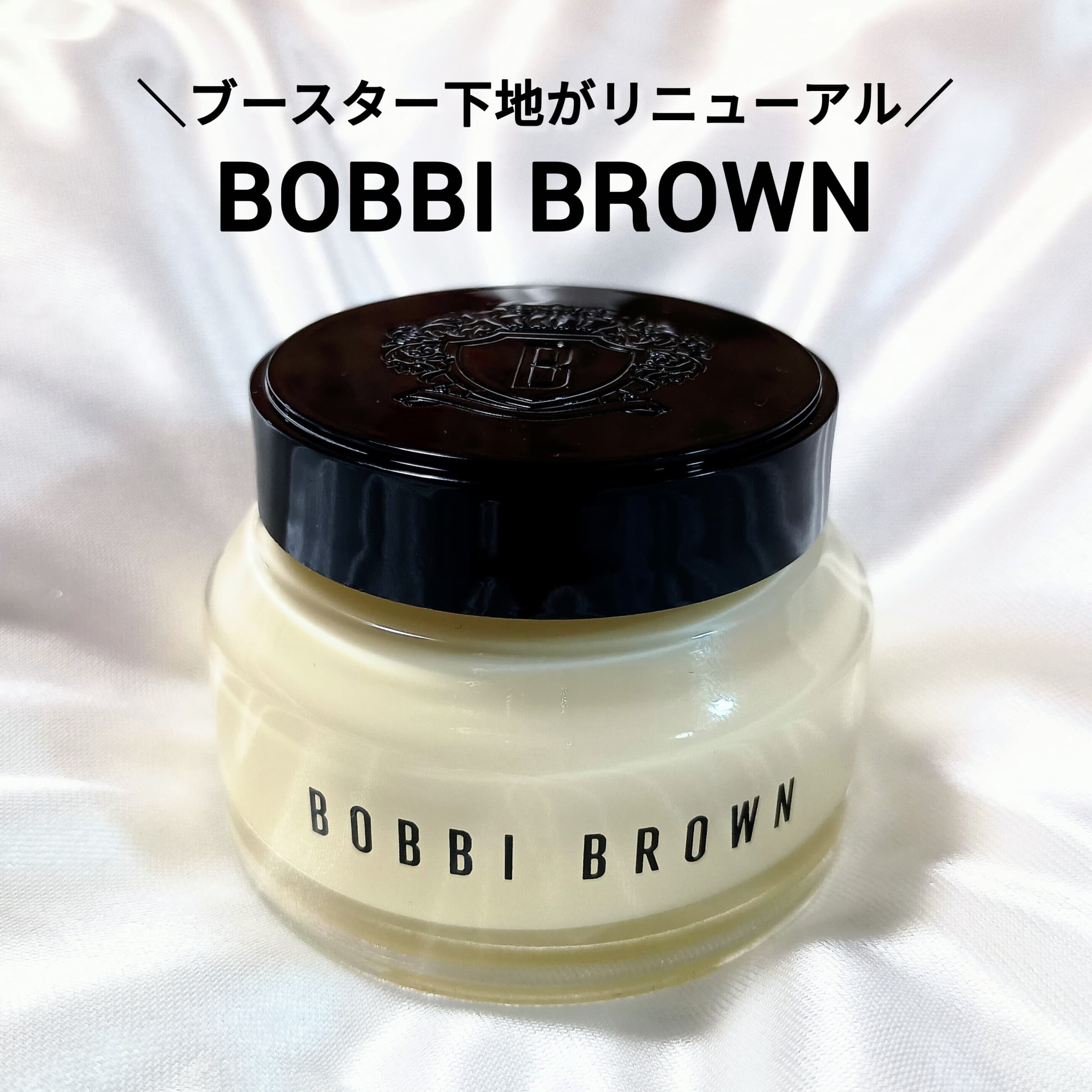 BOBBI BROWN ビタエンリッチドクリーム＆フェイスベース 50ml ボビイ 