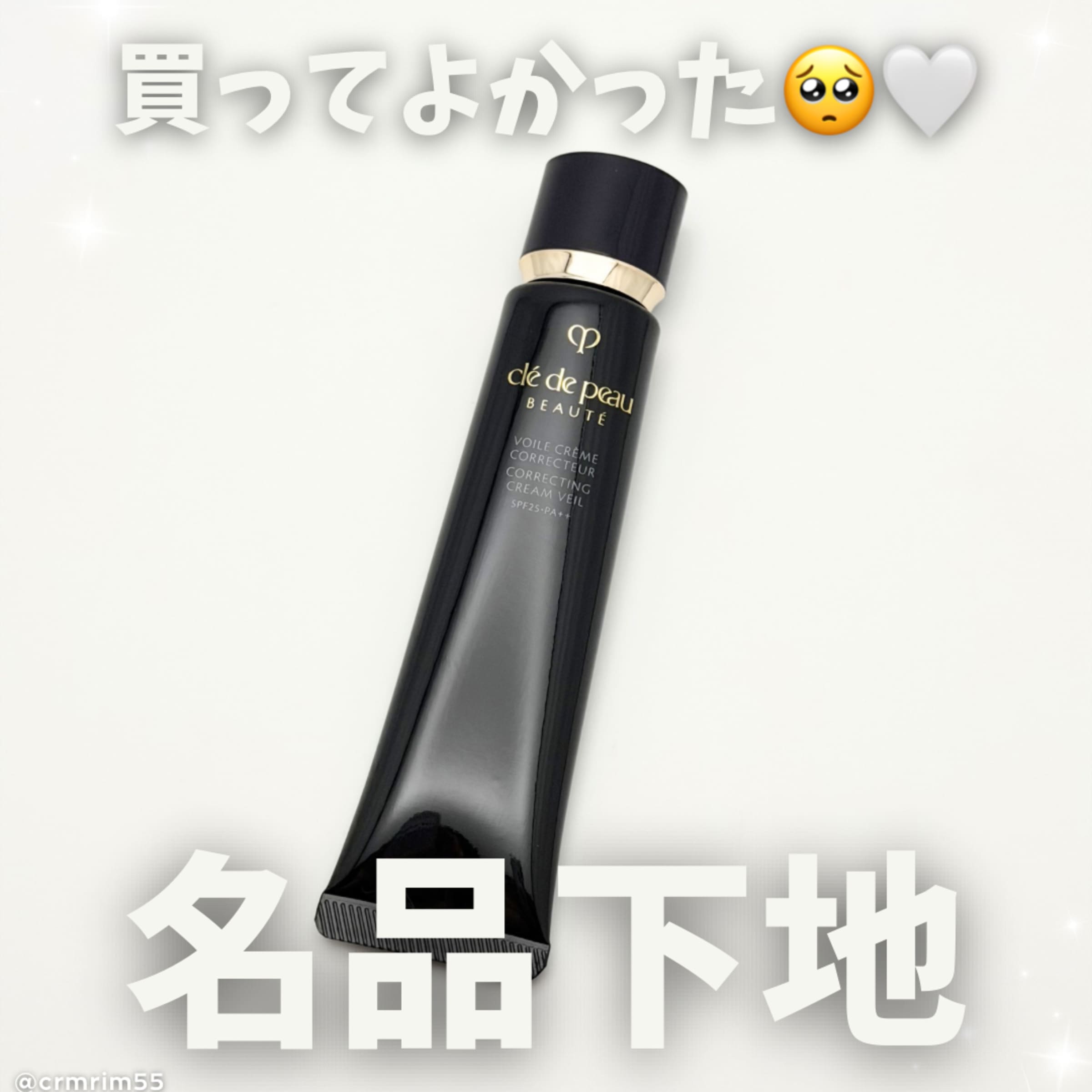 美容好きVOCE会員が使ってみた！クレ・ド・ポー ボーテ ヴォワールコレ 