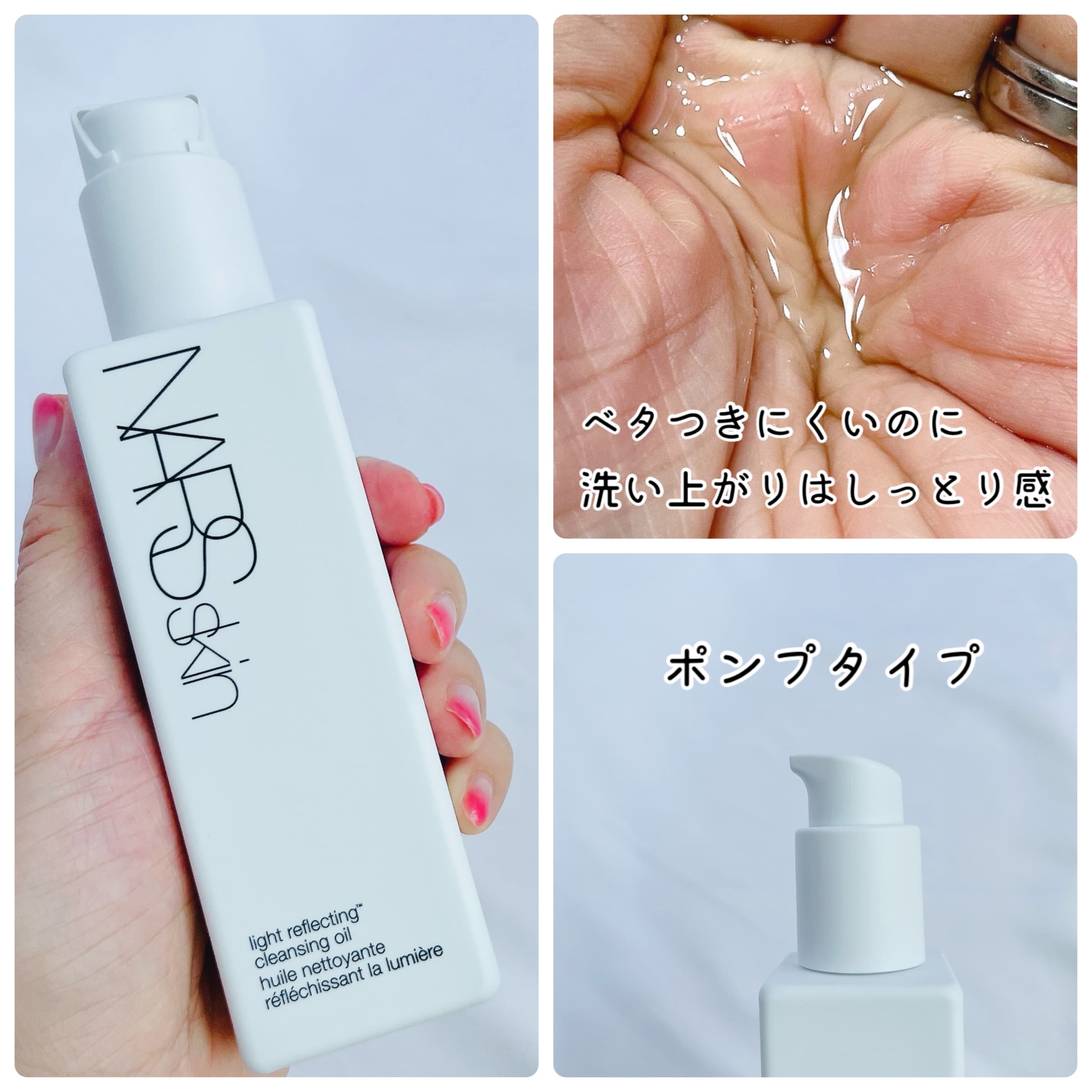 美容好きVOCE会員が使ってみた！NARS NARSskin ライトリフレクティング 