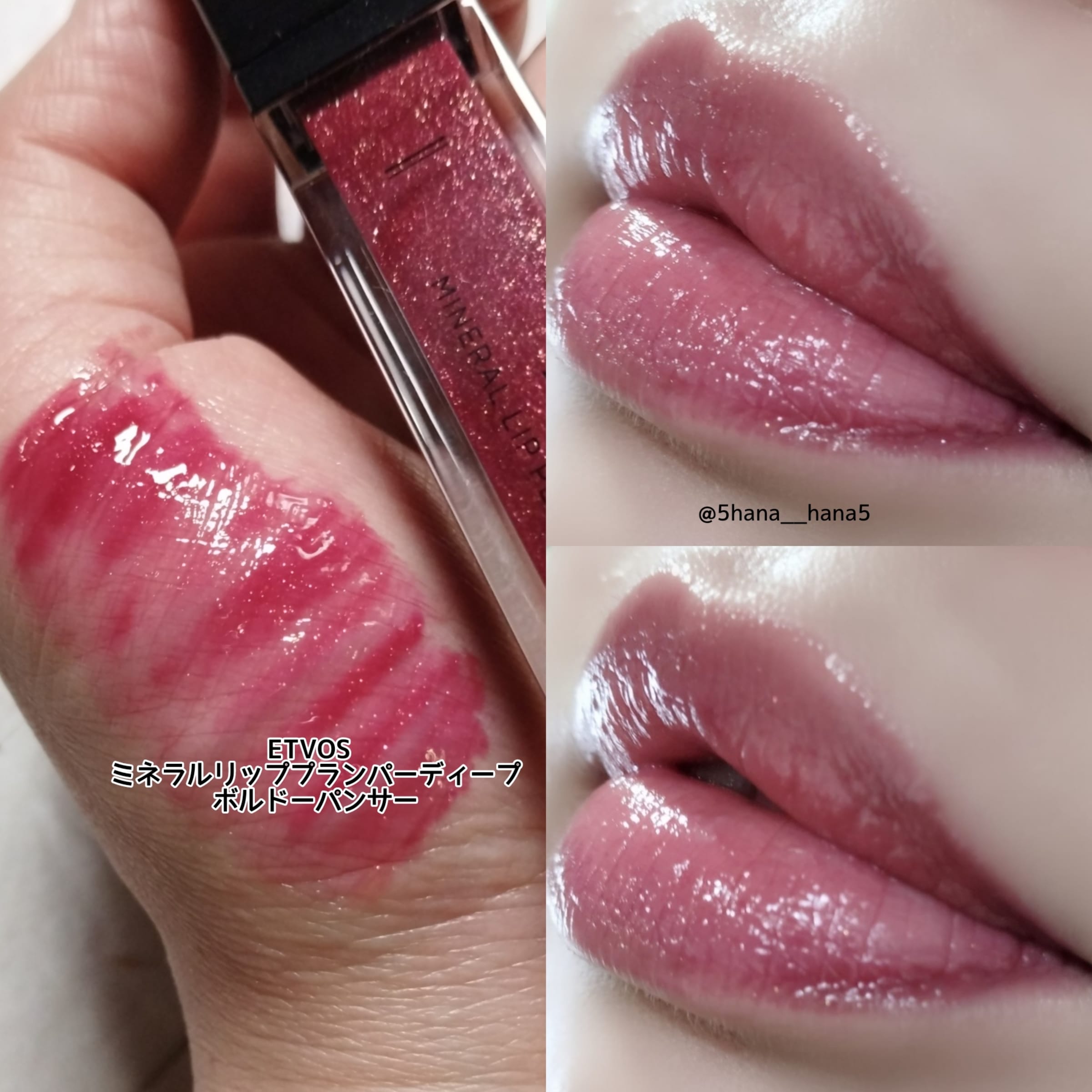 ETVOS LOTION 150ml ファンデーション　リッププランパー 美容好きVOCE会員が使ってみた！エトヴォス ミネラルリッププランパー