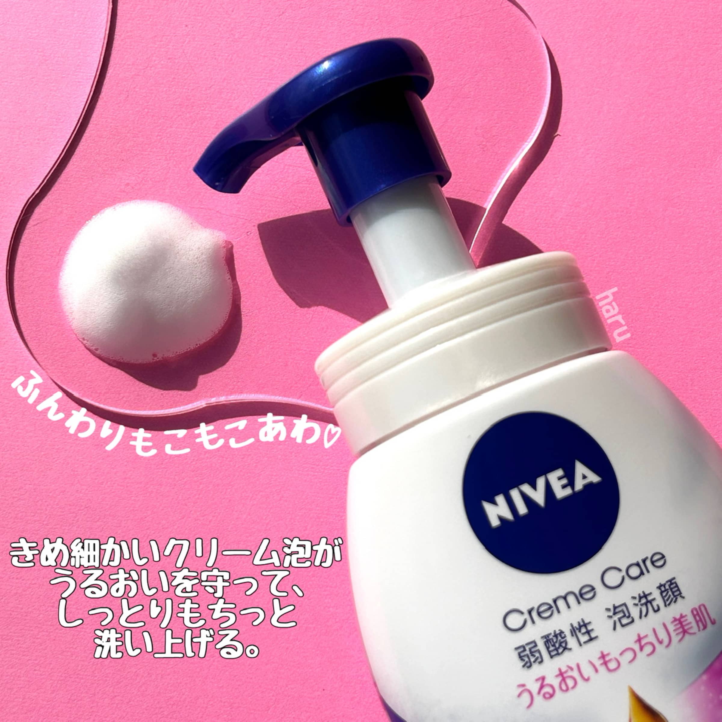 洗顔料 haru32 美容好きVOCE会員が使ってみた！ニベア クリアビューティー弱酸性泡