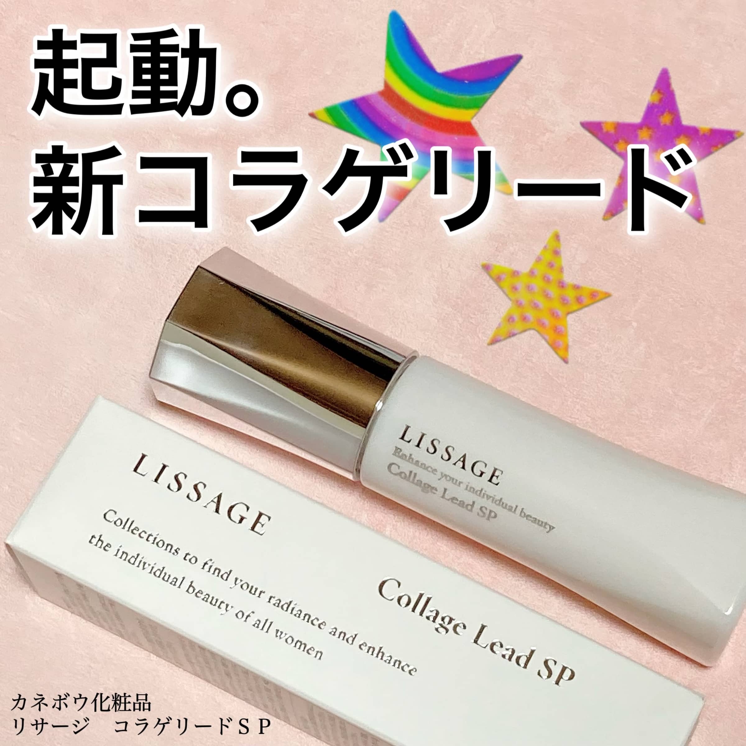 LISSAGE 美容液 リサージ コラゲリードa カネボウ化粧品 カネボウ 美容