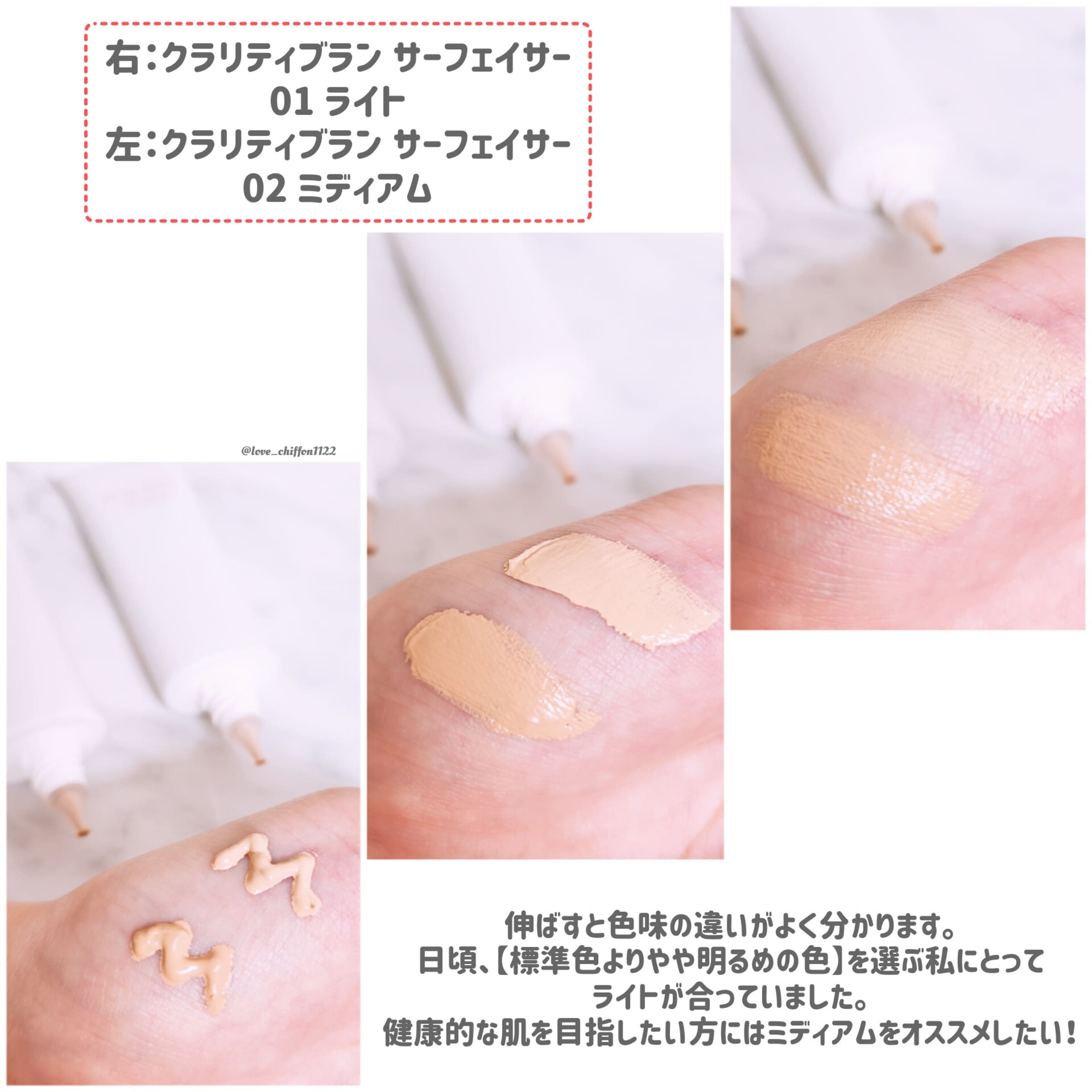 美容好きVOCE会員が使ってみた！ALBLANC クラリティブラン