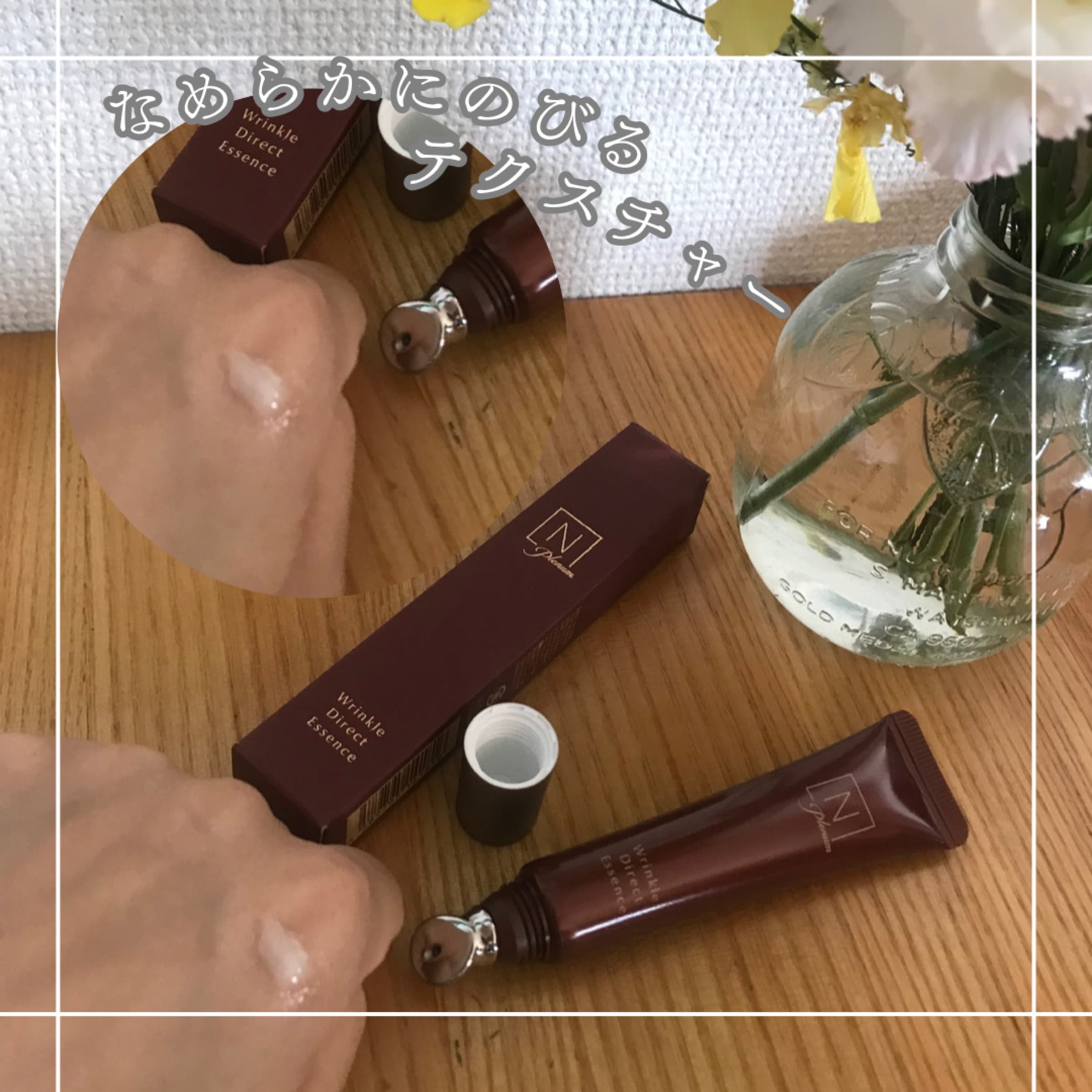 美容好きVOCE会員が使ってみた！N organic N organic Plenum リンクル