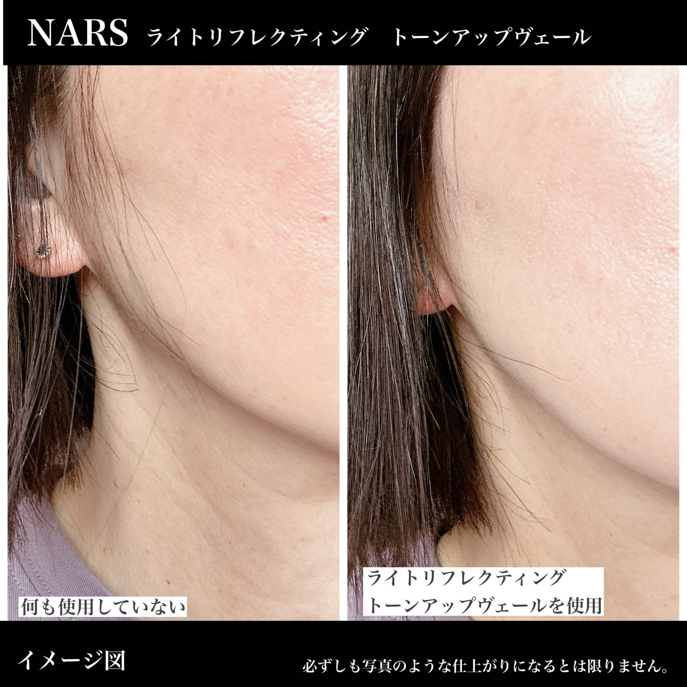 美容好きVOCE会員が使ってみた！NARS ライトリフレクティング トーン