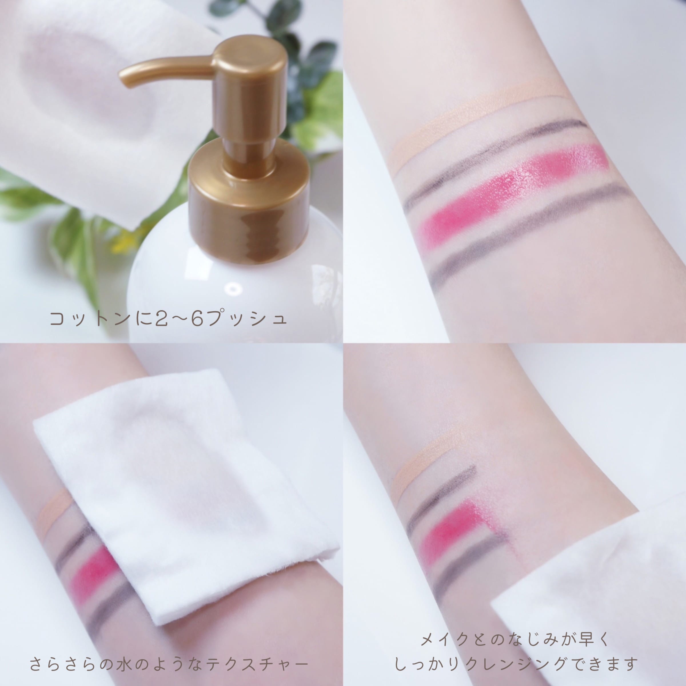 美容好きVOCE会員が使ってみた！ちゅらら ちゅらら クレンジング