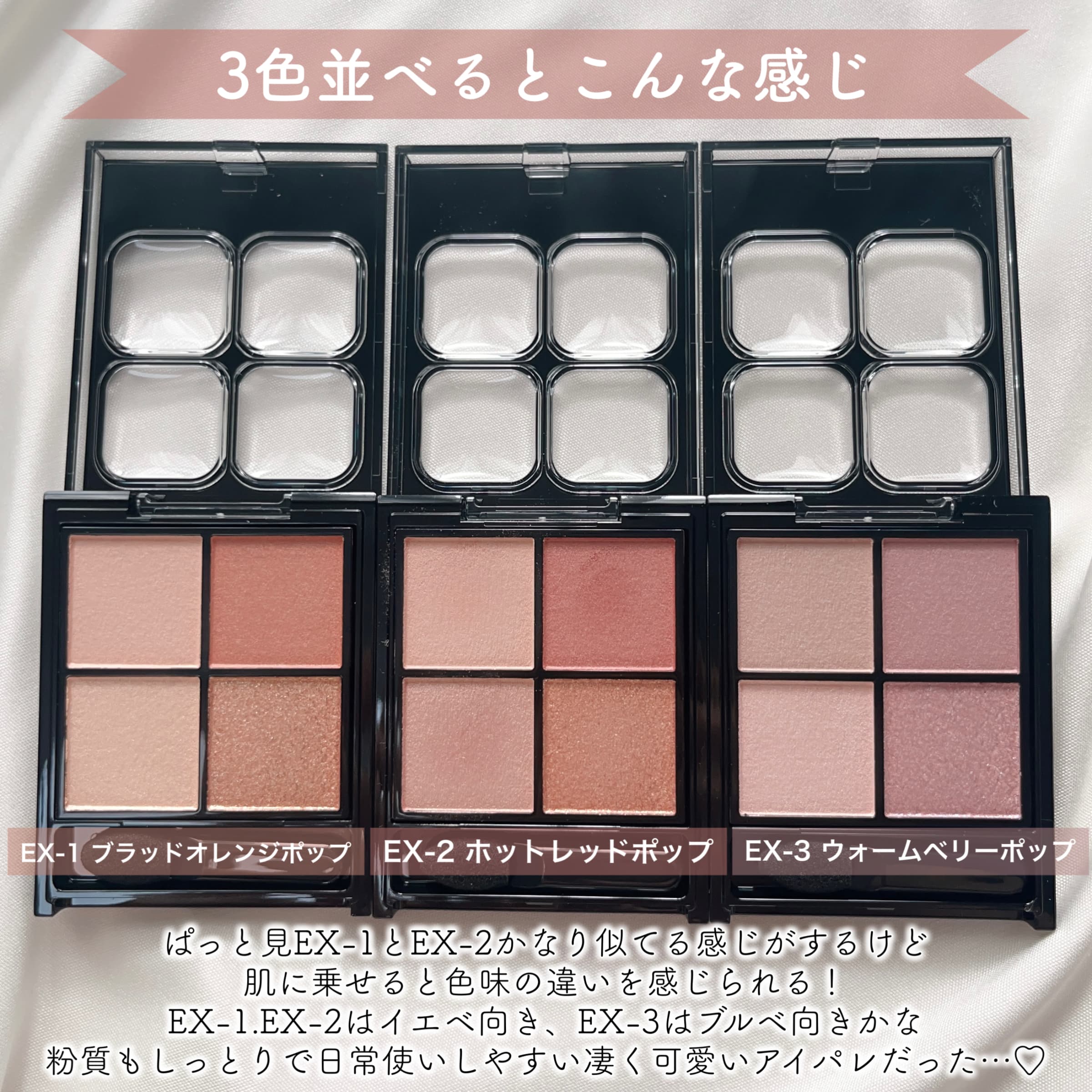 美容好きVOCE会員が使ってみた！KATE ポッピングシルエットシャドウの