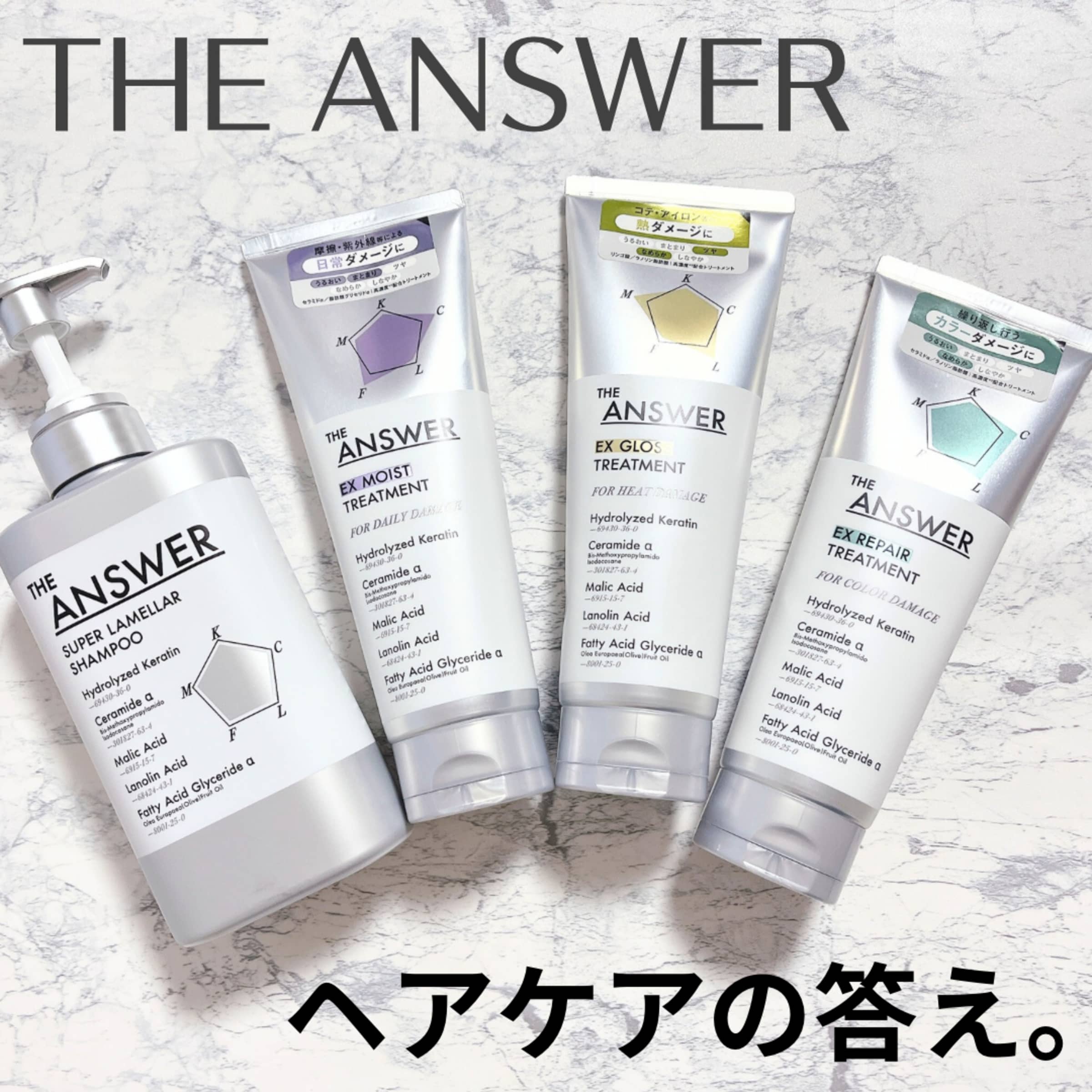 美容好きVOCE会員が使ってみた！THE ANSWER EXモイストヘア