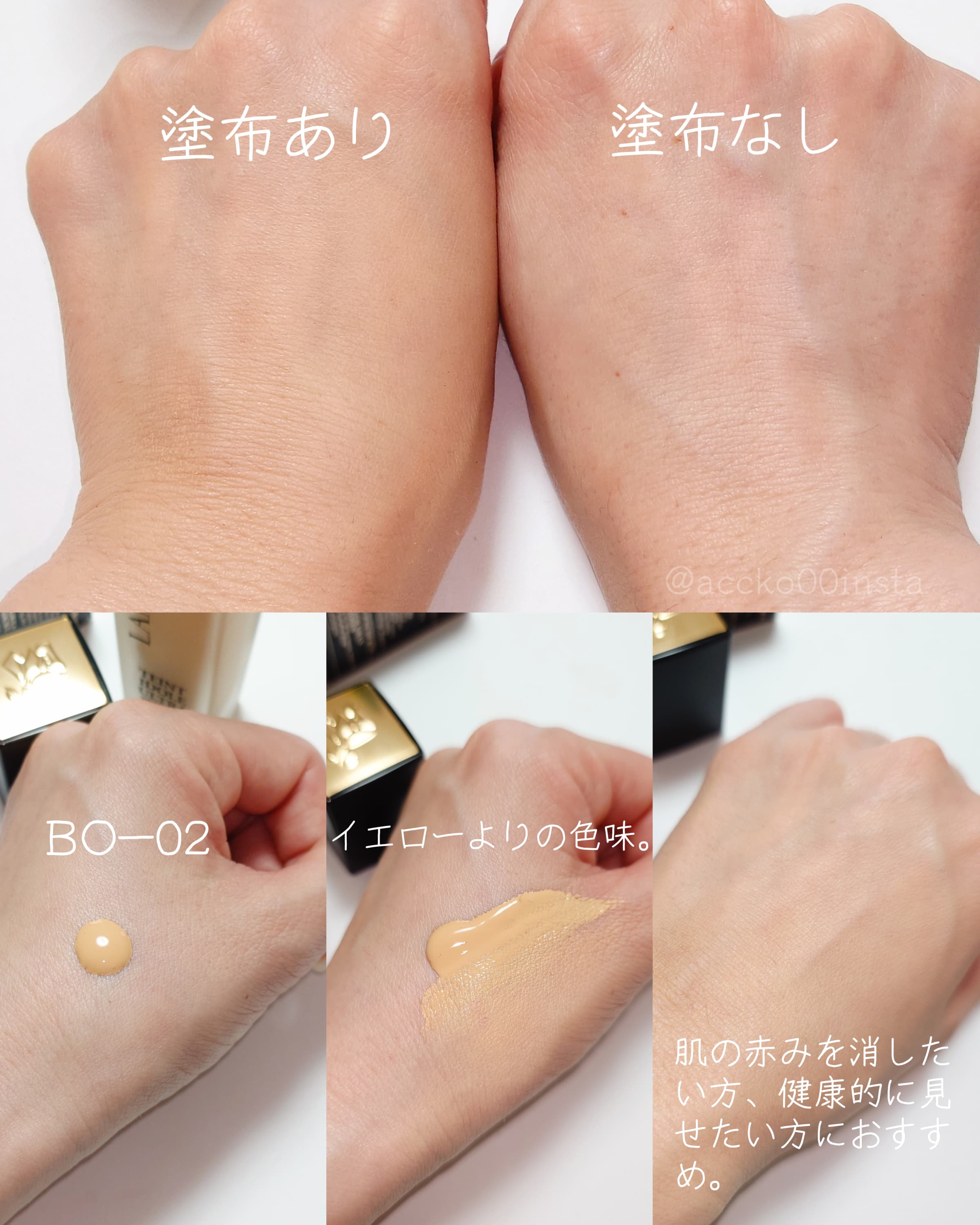 美容好きVOCE会員が使ってみた！ランコム タンイドル ウルトラ ウェア