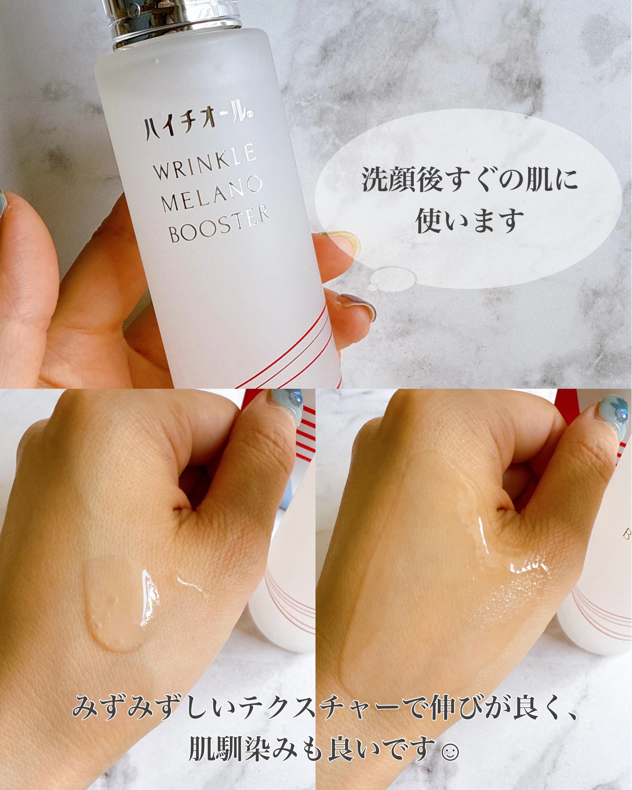 美容好きVOCE会員が使ってみた！エスエス製薬 ハイチオール リンクル