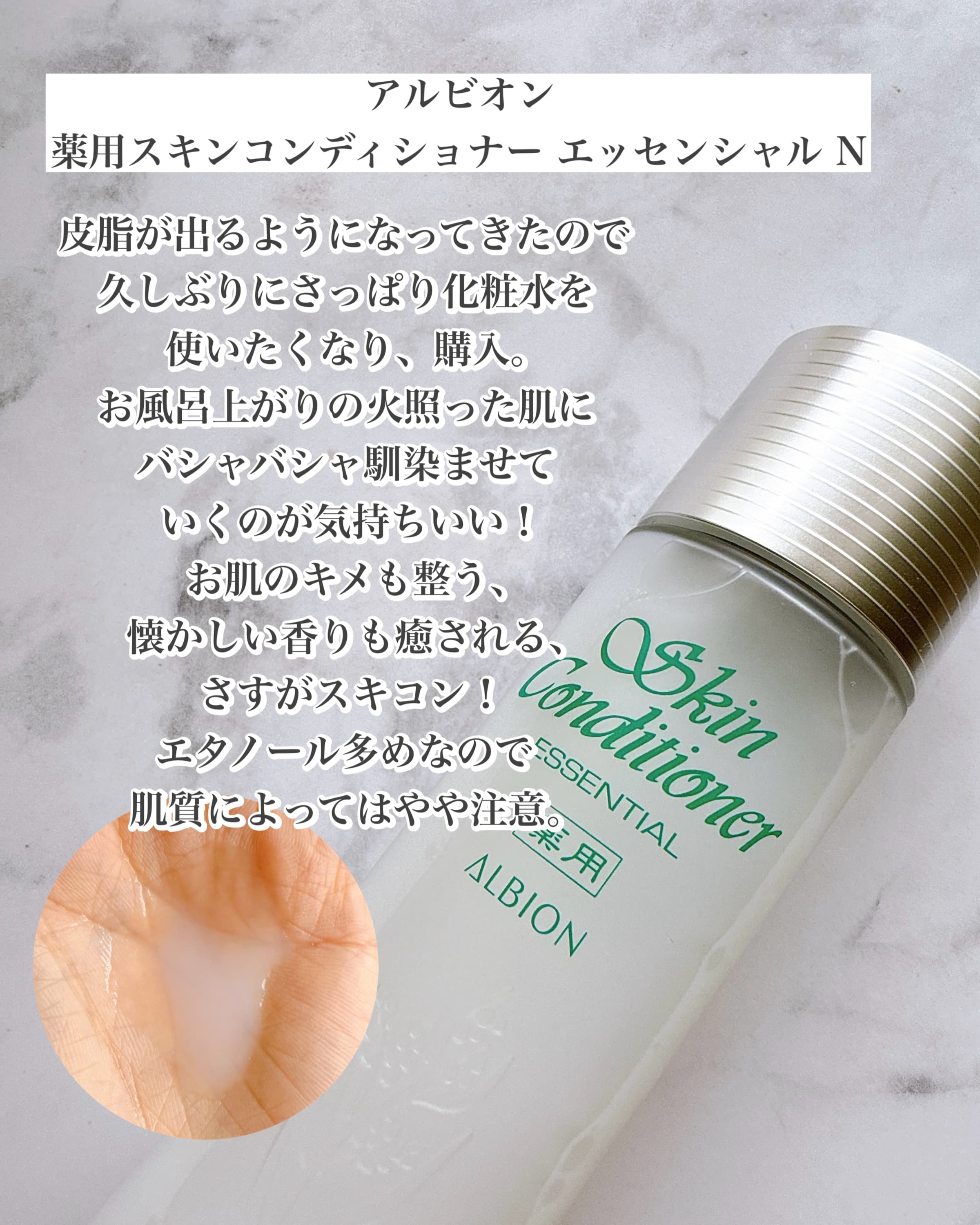 アルビオン 薬用スキンコンディショナーエッセンシャルN 330mL moco