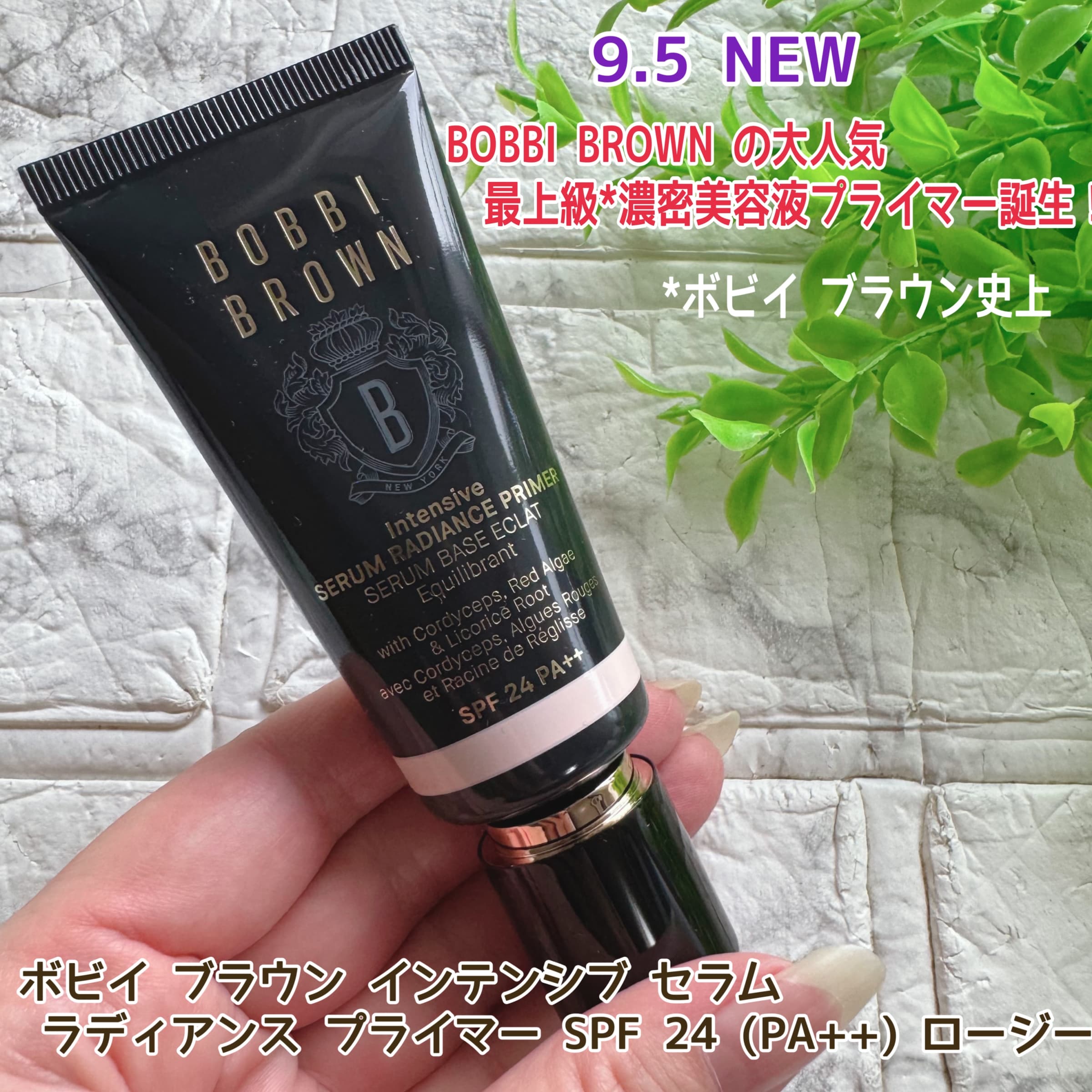 美容好きVOCE会員が使ってみた！ボビイ ブラウン インテンシブ セラム